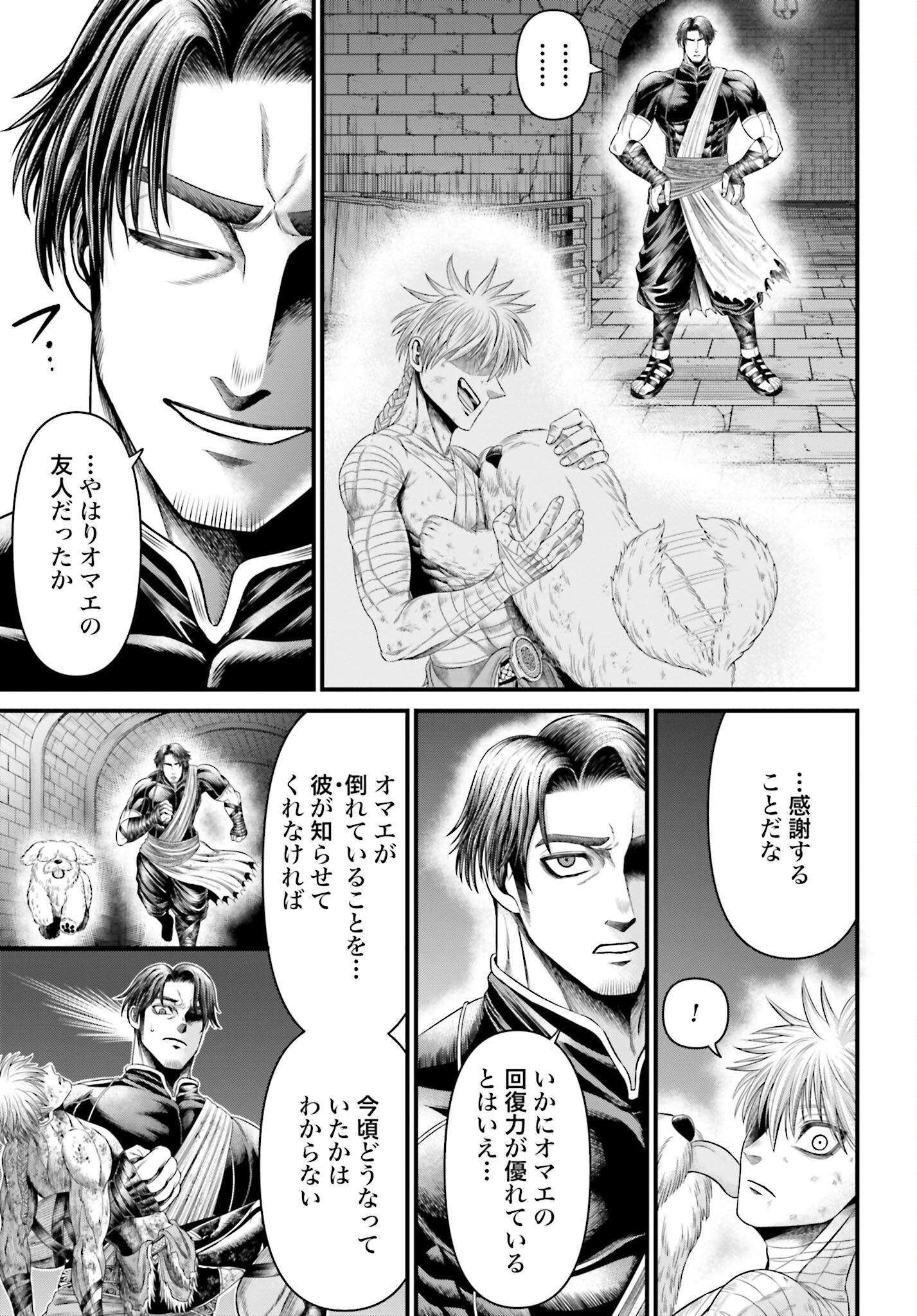 Shuumatsu no Valkyrie - Kamigami no Apocalypse Chapter 6 6ページ