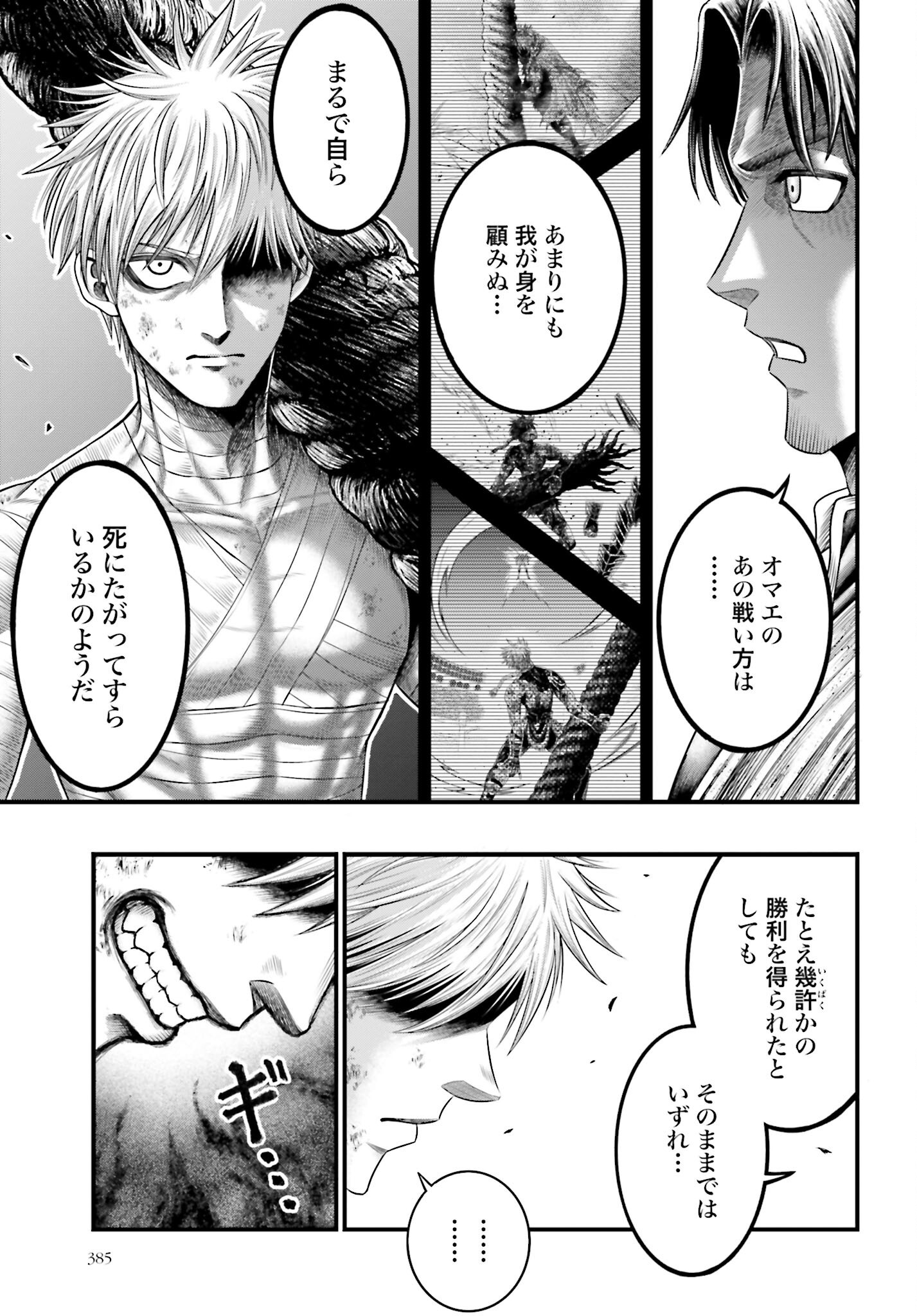 Shuumatsu no Valkyrie - Kamigami no Apocalypse Chapter 6 10ページ
