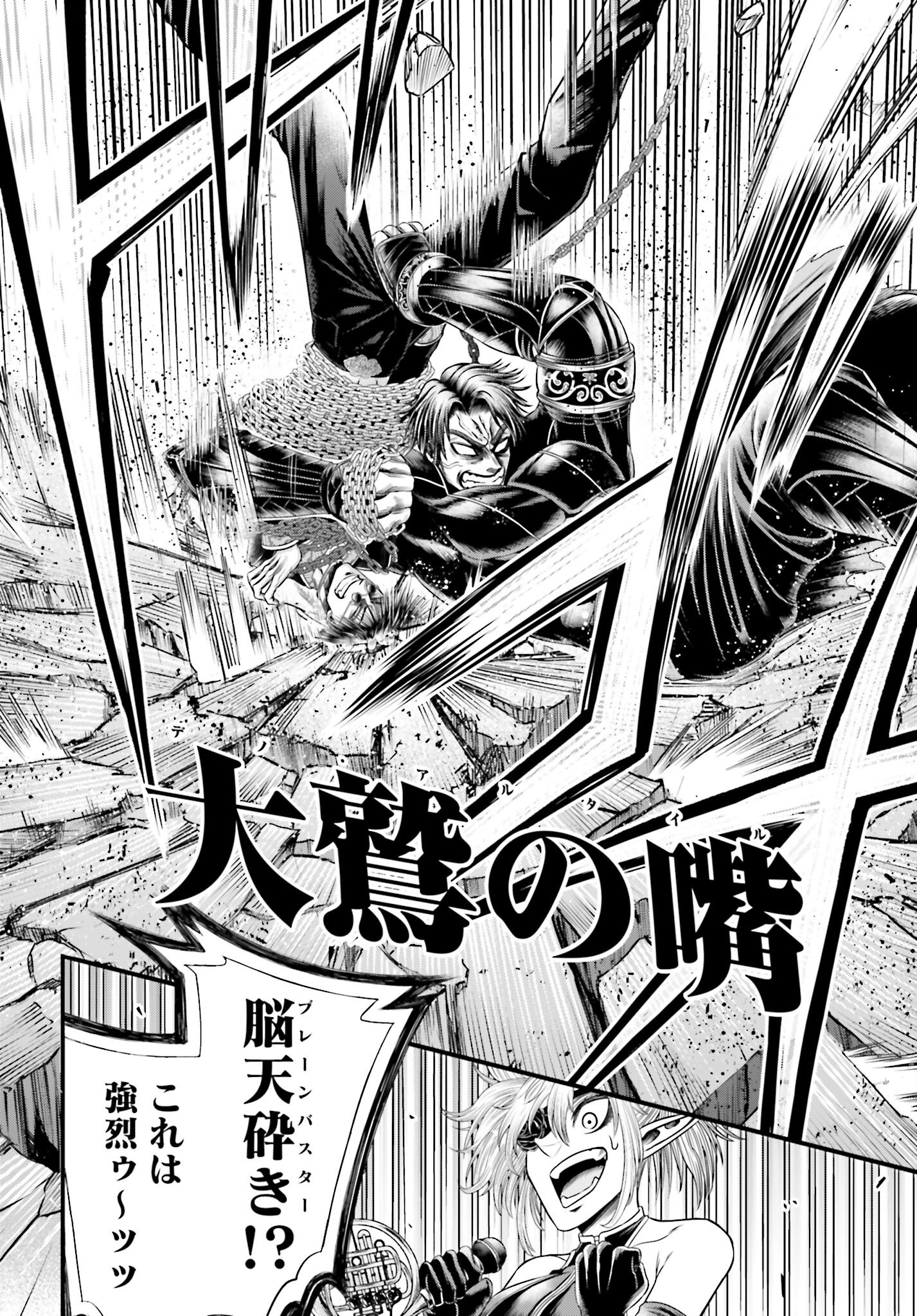Shuumatsu no Valkyrie - Kamigami no Apocalypse Chapter 7 12ページ