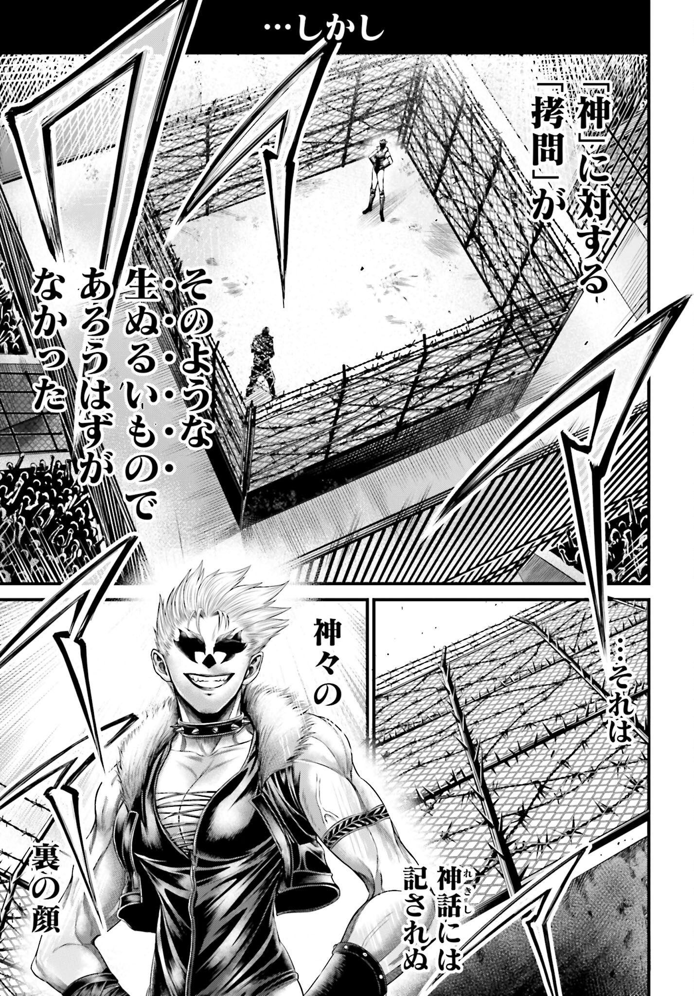 Shuumatsu no Valkyrie - Kamigami no Apocalypse Chapter 7 15ページ