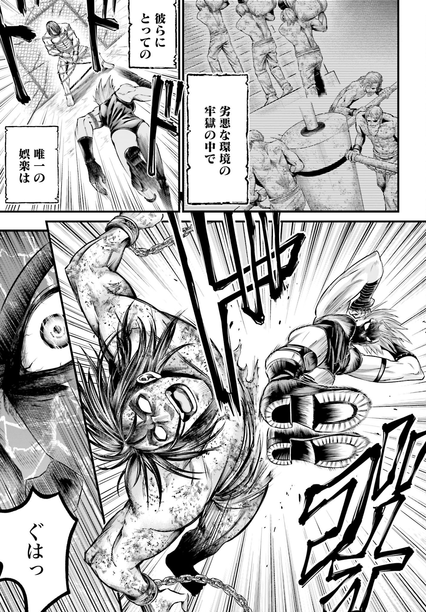 Shuumatsu no Valkyrie - Kamigami no Apocalypse Chapter 7 17ページ