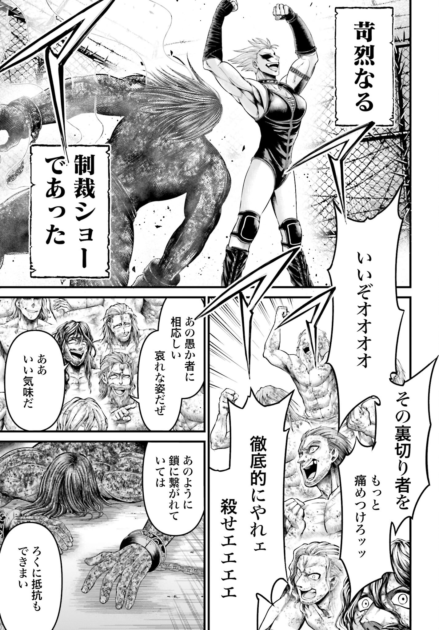 Shuumatsu no Valkyrie - Kamigami no Apocalypse Chapter 7 19ページ