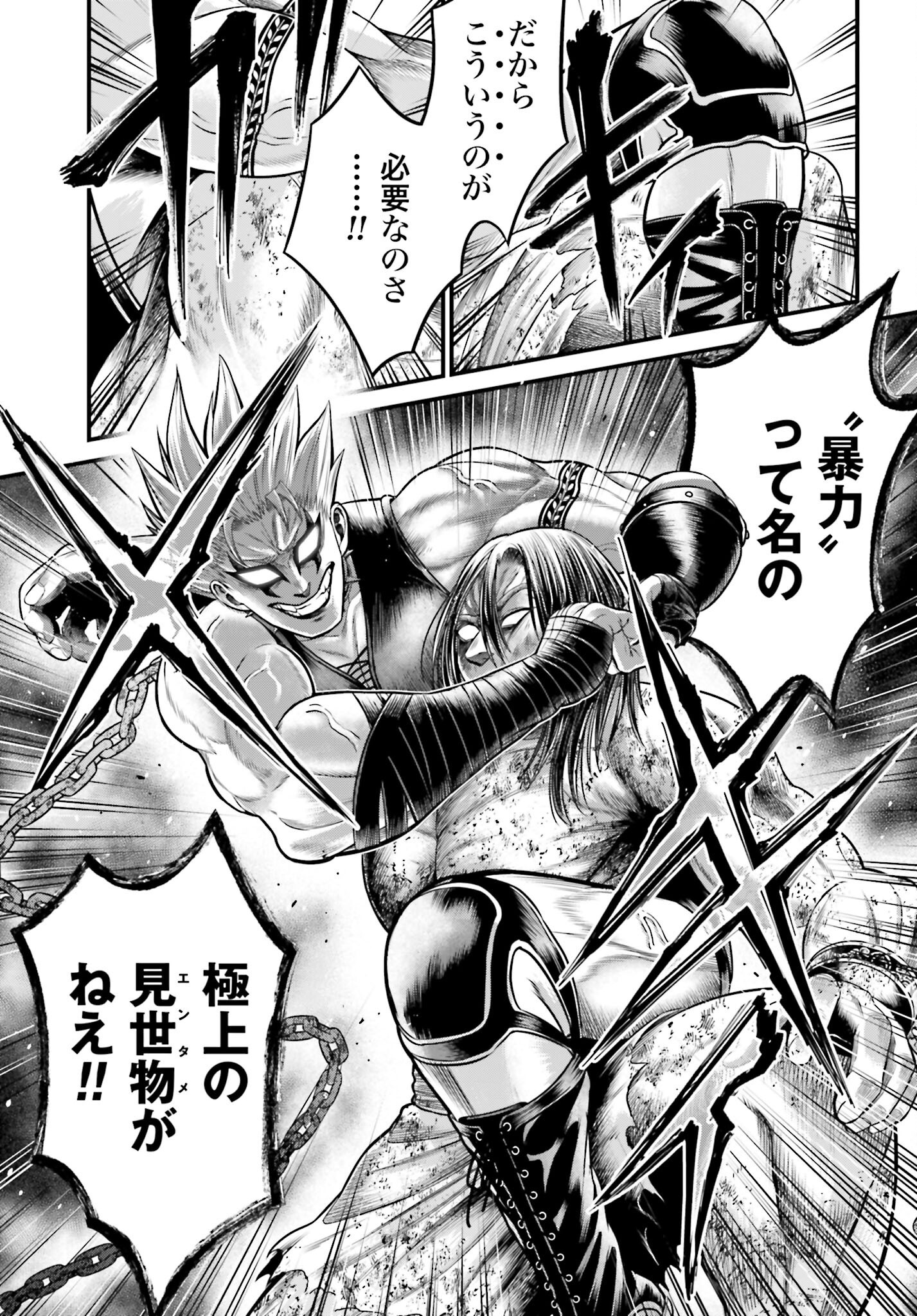 Shuumatsu no Valkyrie - Kamigami no Apocalypse Chapter 7 21ページ