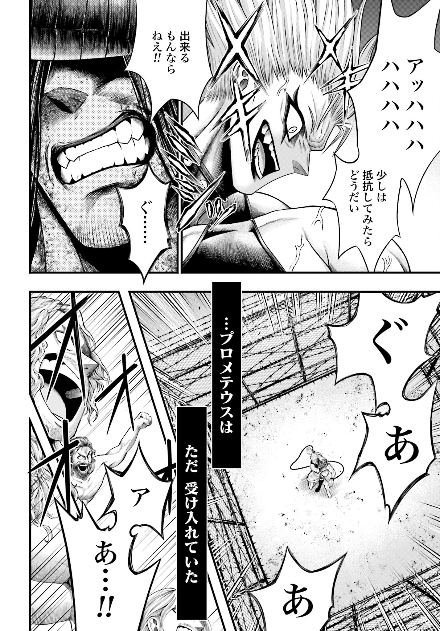 Shuumatsu no Valkyrie - Kamigami no Apocalypse Chapter 7 22ページ