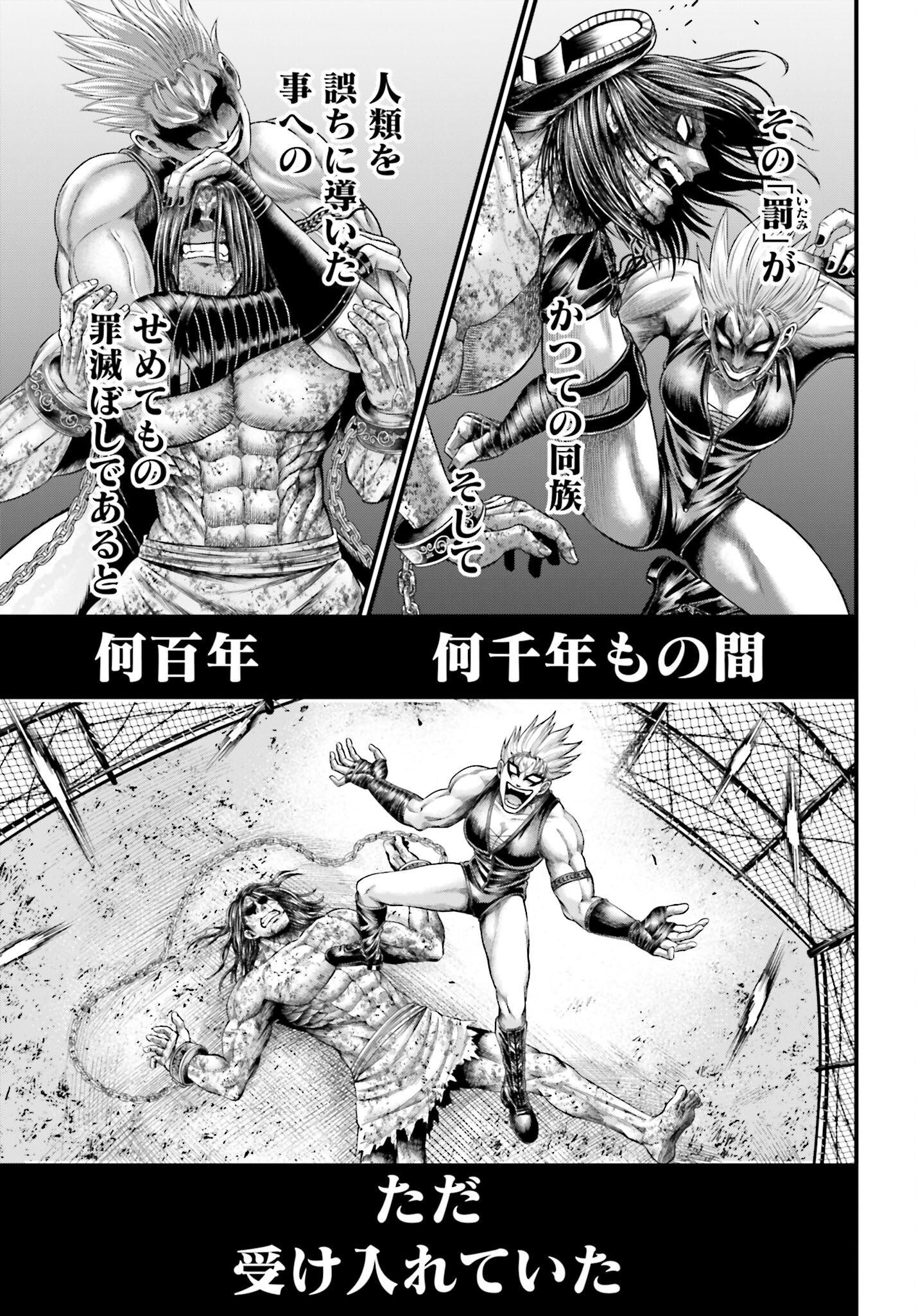 Shuumatsu no Valkyrie - Kamigami no Apocalypse Chapter 7 23ページ