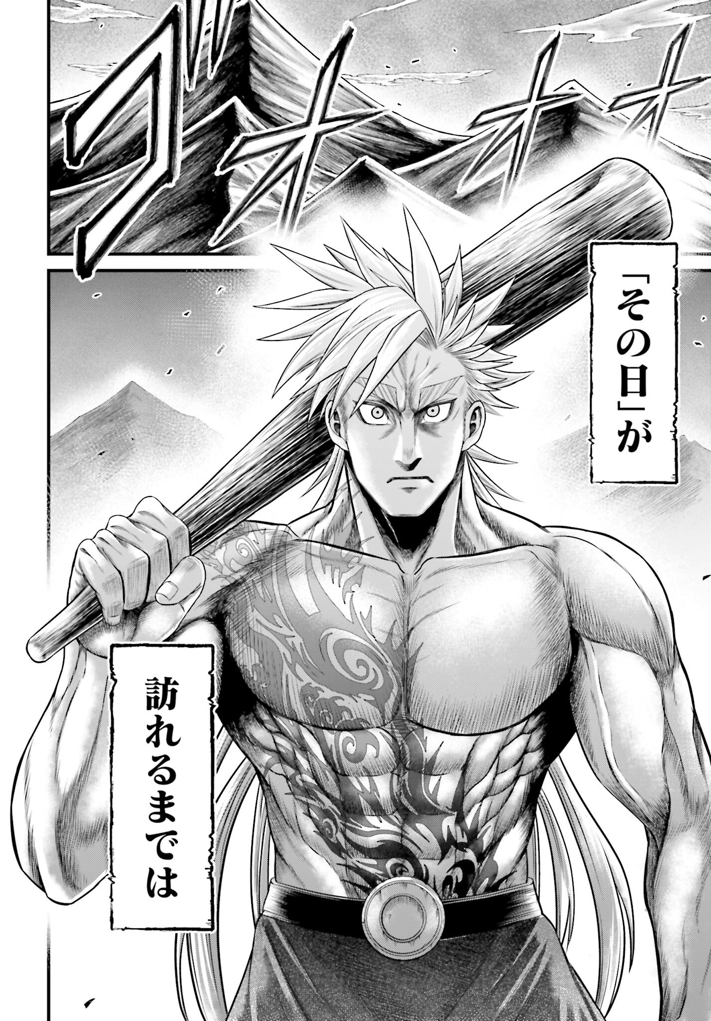 Shuumatsu no Valkyrie - Kamigami no Apocalypse Chapter 7 24ページ