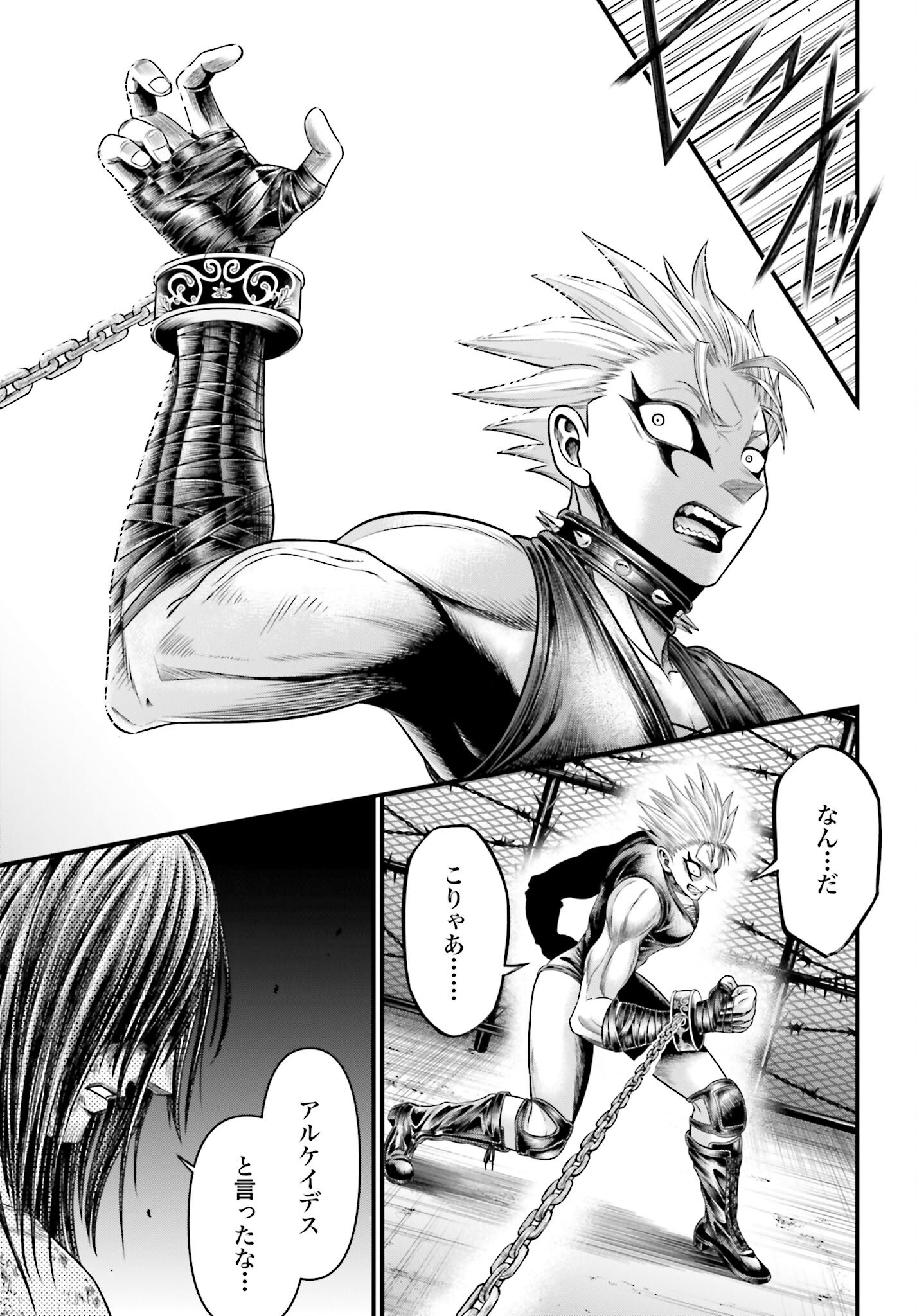 Shuumatsu no Valkyrie - Kamigami no Apocalypse Chapter 7 33ページ