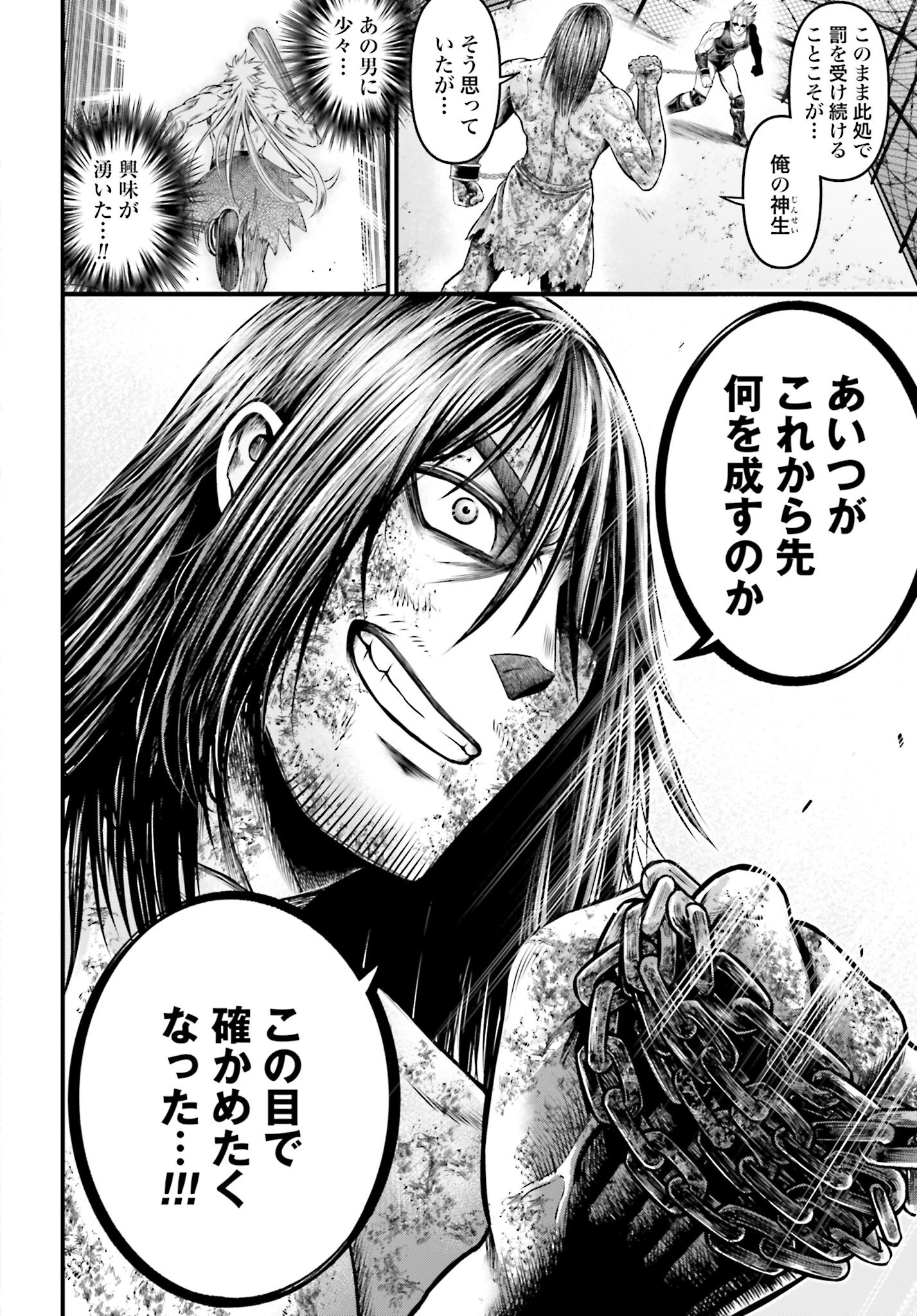Shuumatsu no Valkyrie - Kamigami no Apocalypse Chapter 7 36ページ