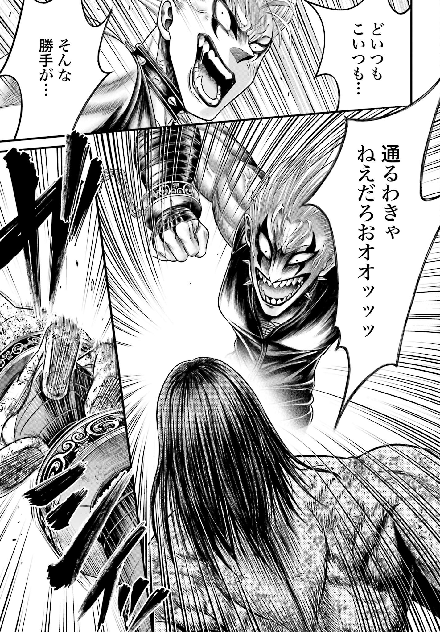 Shuumatsu no Valkyrie - Kamigami no Apocalypse Chapter 7 37ページ