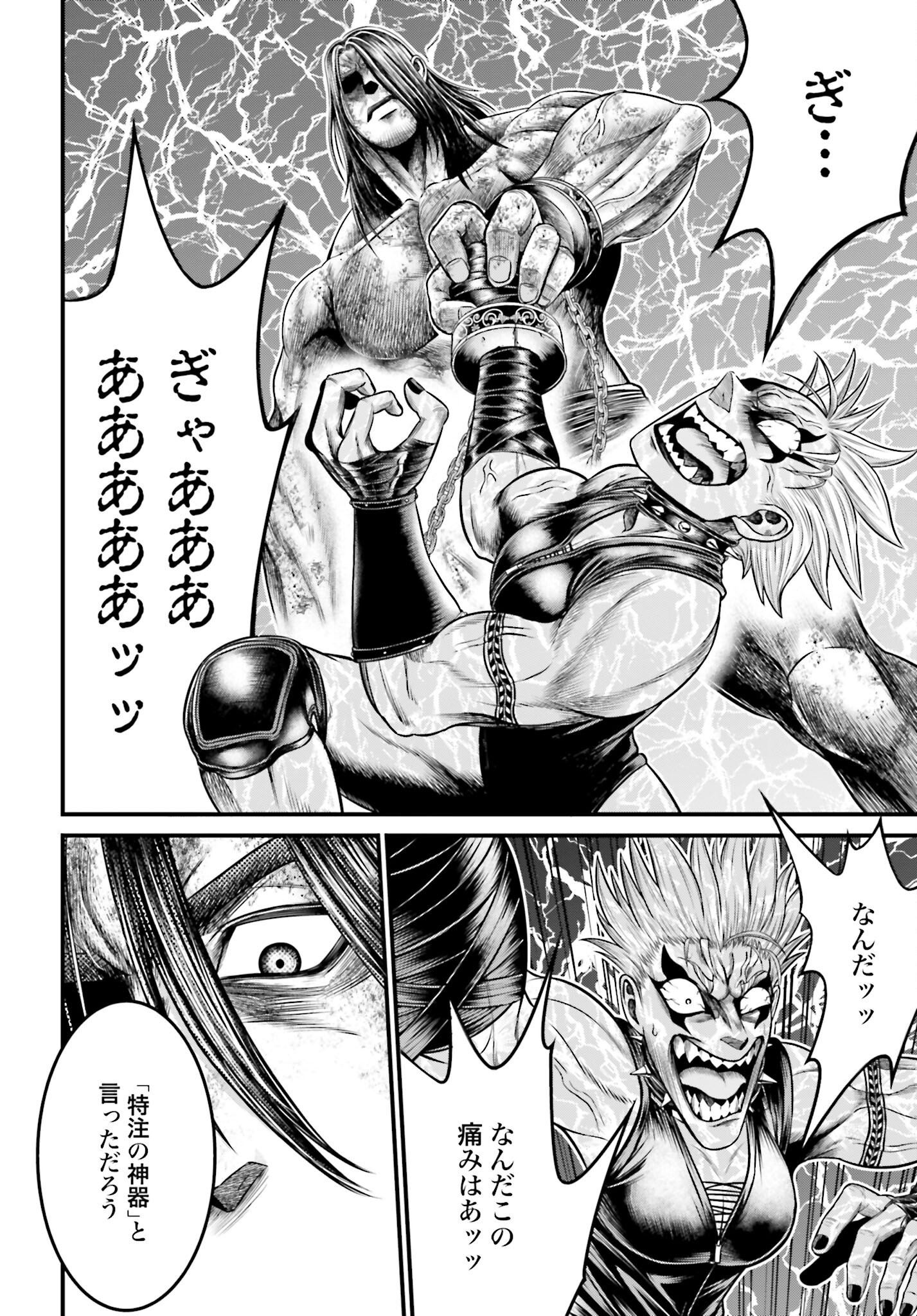 Shuumatsu no Valkyrie - Kamigami no Apocalypse Chapter 7 38ページ