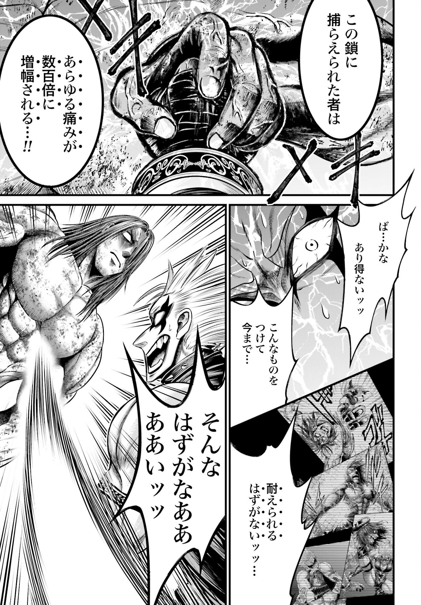 Shuumatsu no Valkyrie - Kamigami no Apocalypse Chapter 7 39ページ