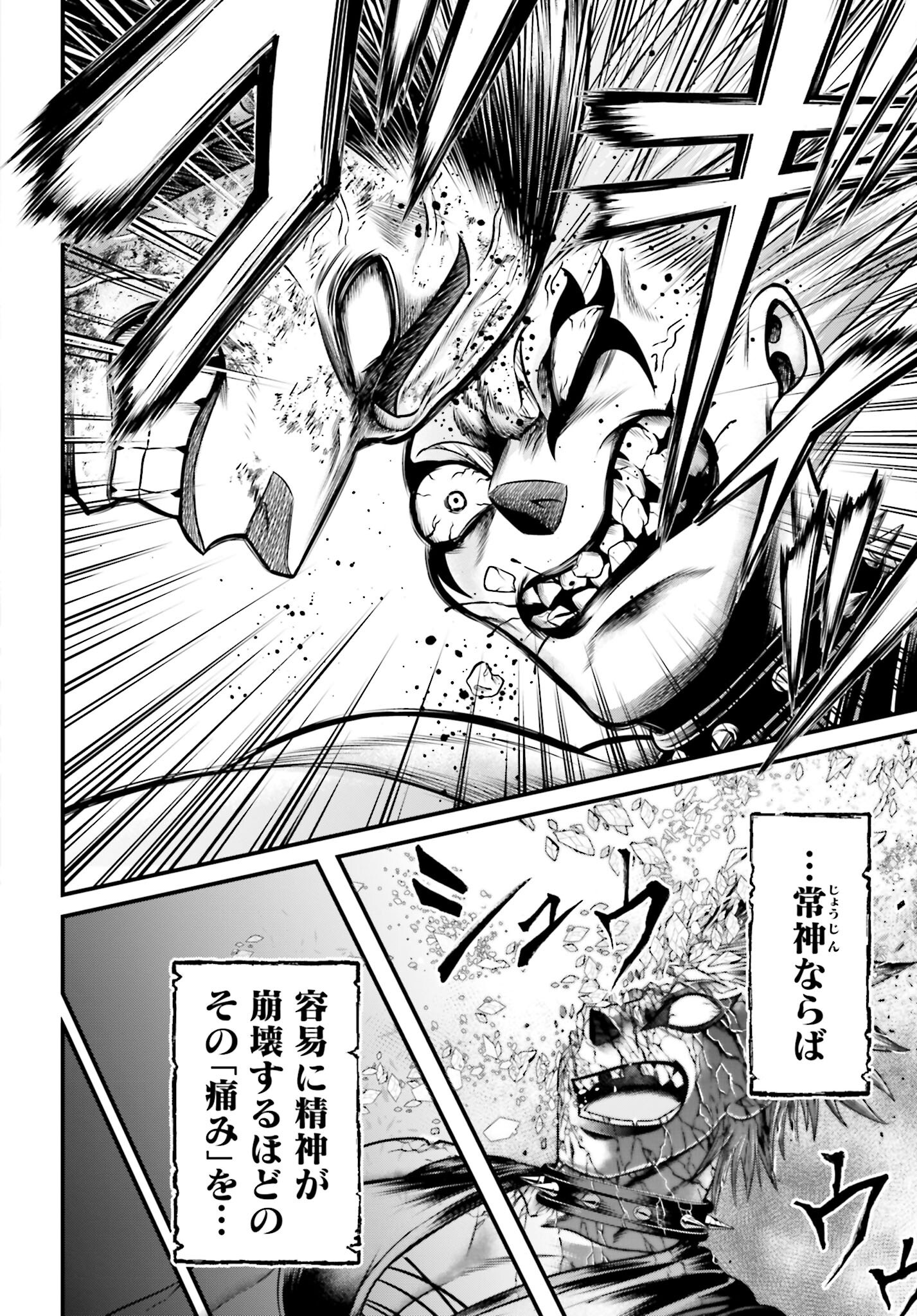 Shuumatsu no Valkyrie - Kamigami no Apocalypse Chapter 7 40ページ