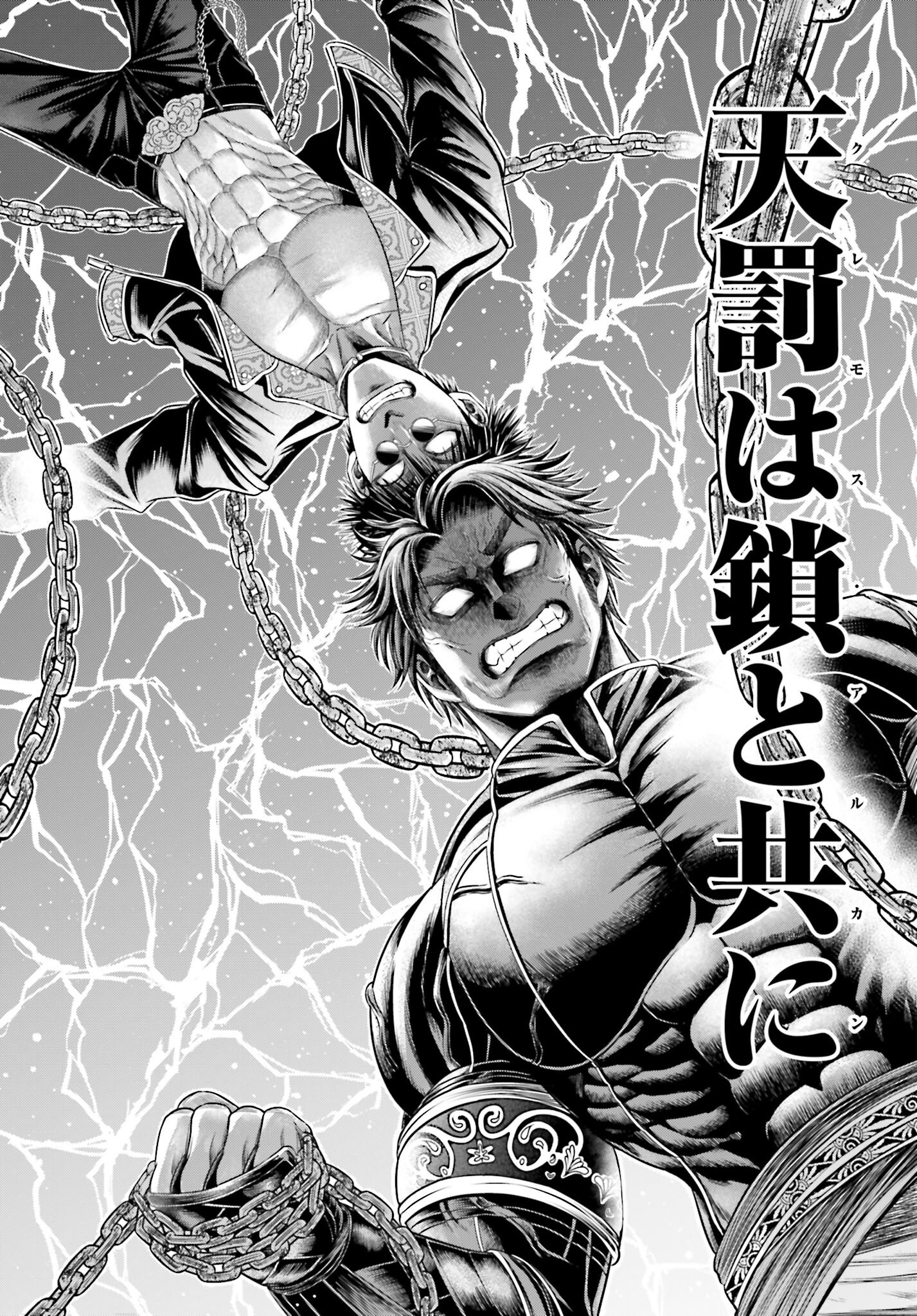 Shuumatsu no Valkyrie - Kamigami no Apocalypse Chapter 7 8ページ