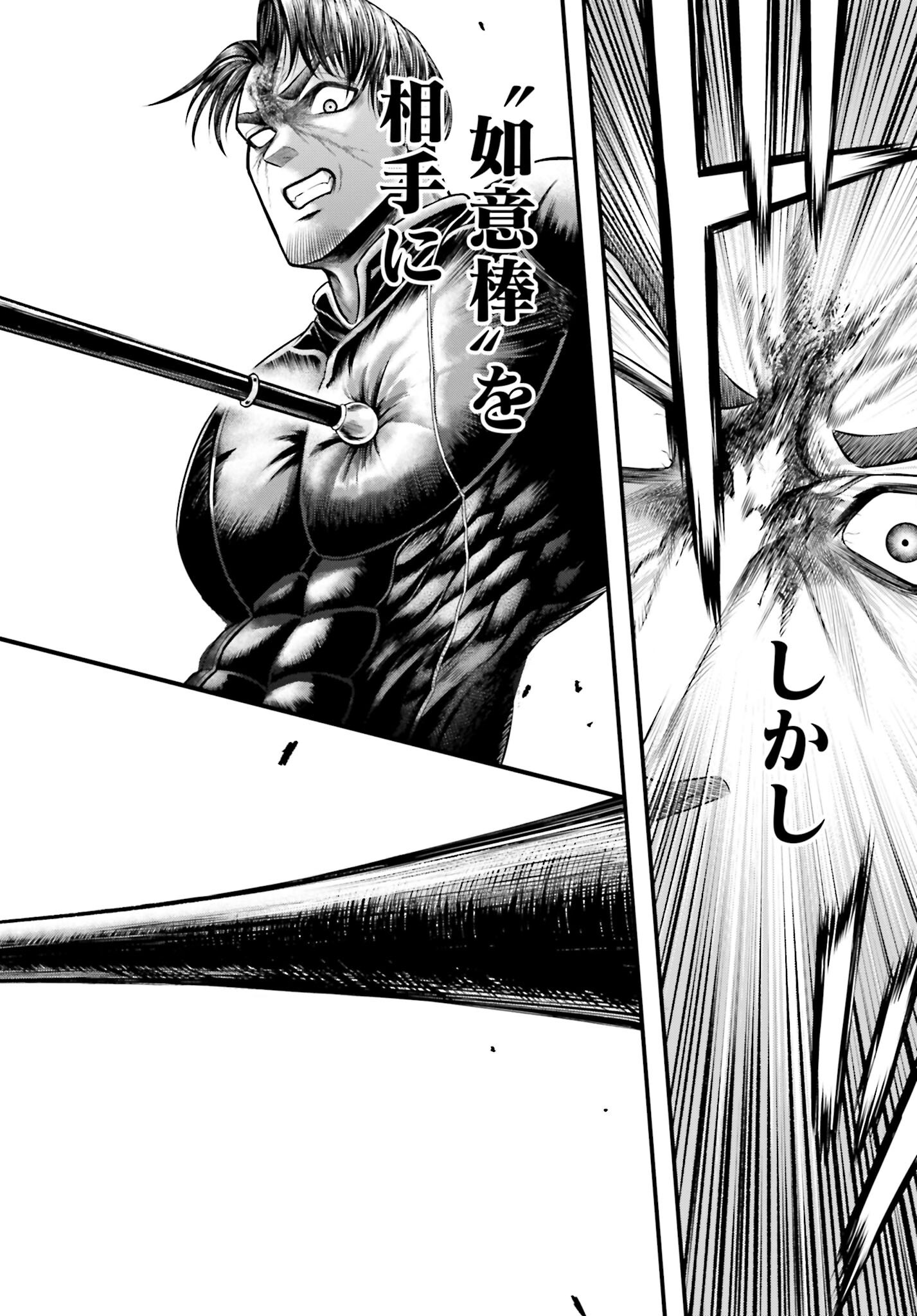 Shuumatsu no Valkyrie - Kamigami no Apocalypse Chapter 8 16ページ