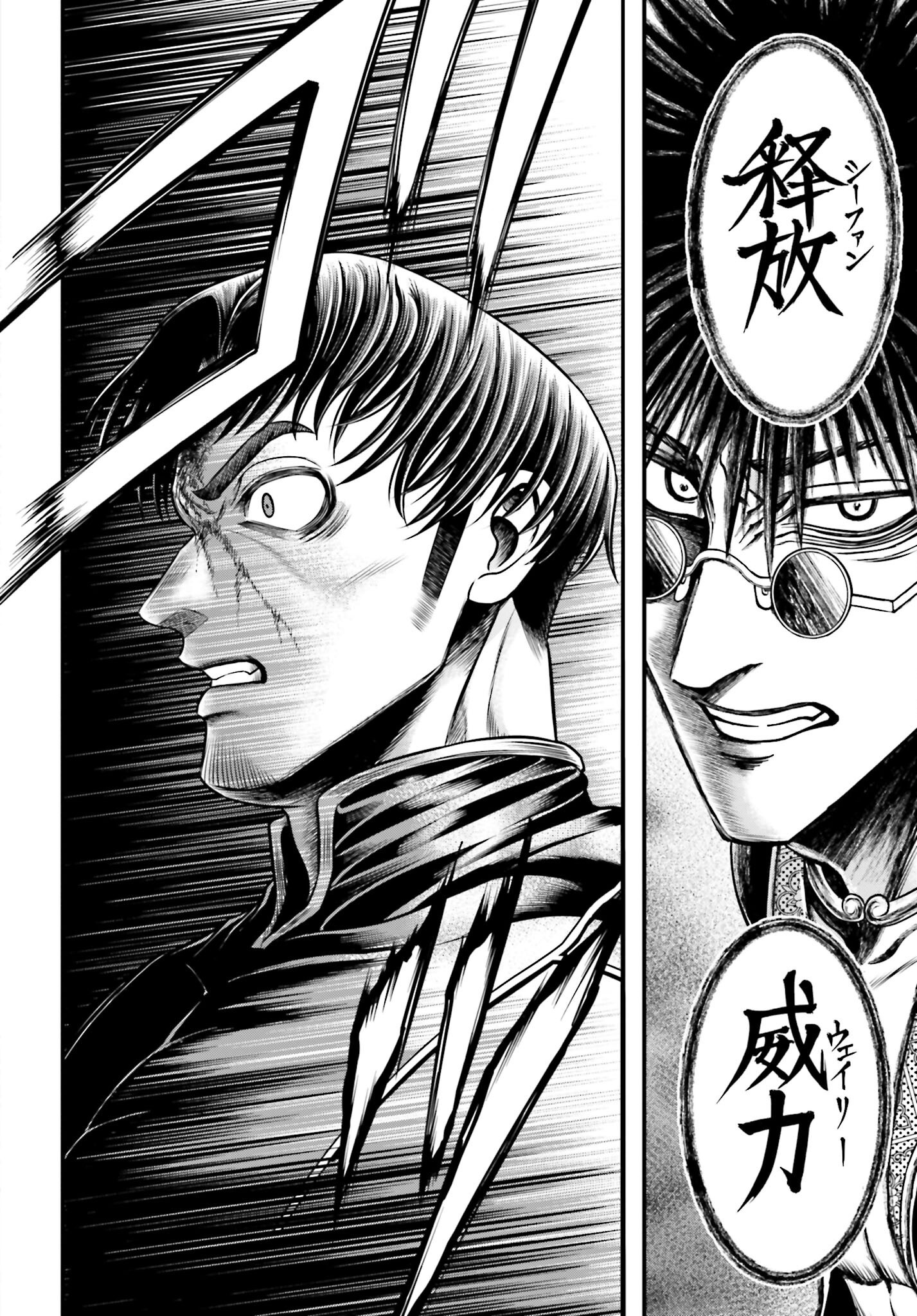 Shuumatsu no Valkyrie - Kamigami no Apocalypse Chapter 8 18ページ