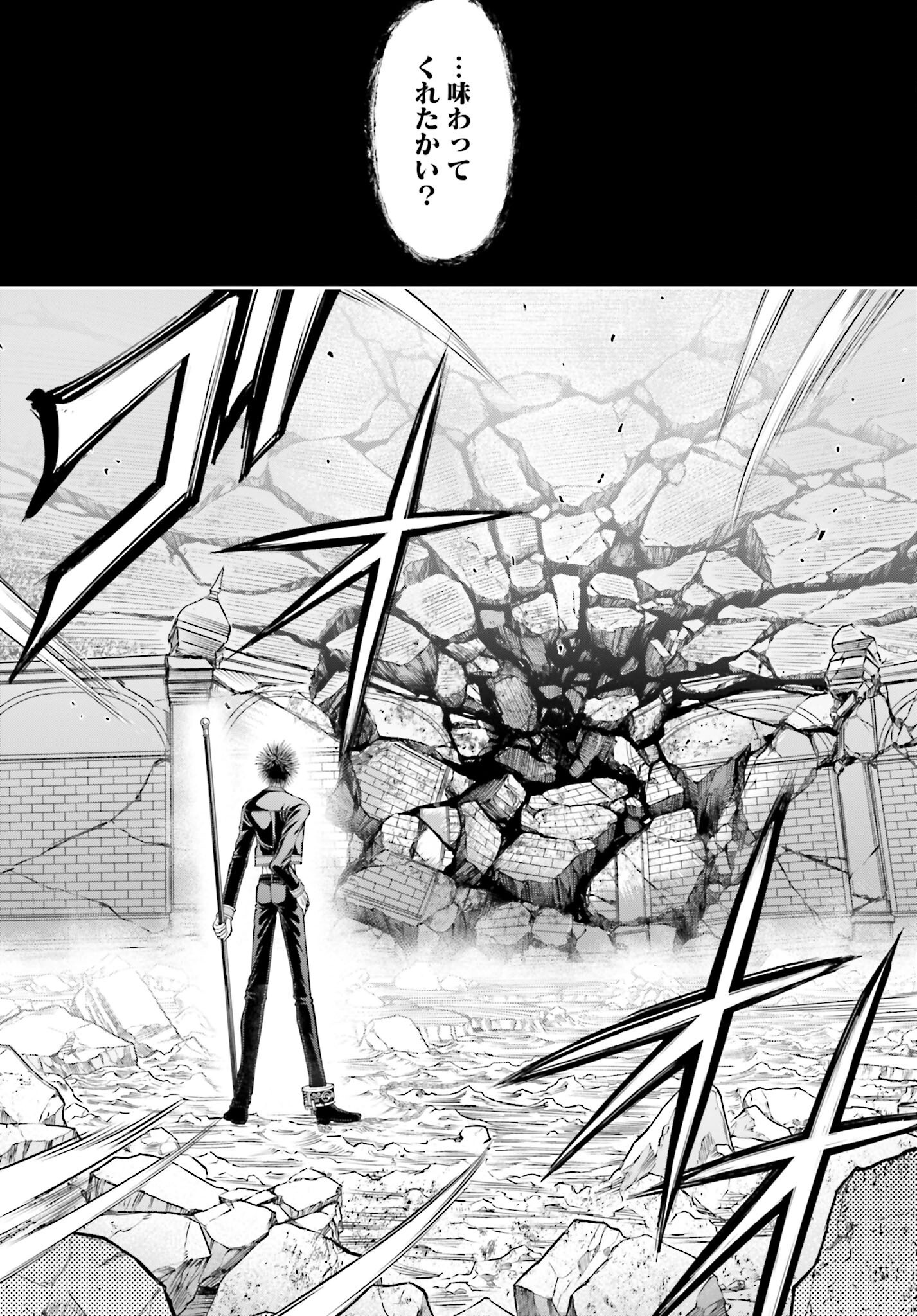 Shuumatsu no Valkyrie - Kamigami no Apocalypse Chapter 8 27ページ
