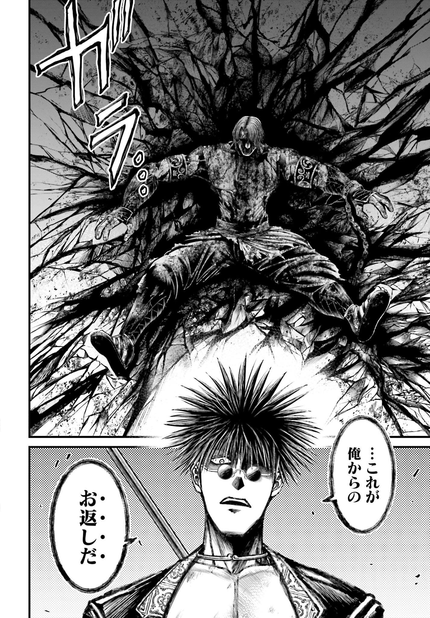 Shuumatsu no Valkyrie - Kamigami no Apocalypse Chapter 8 28ページ
