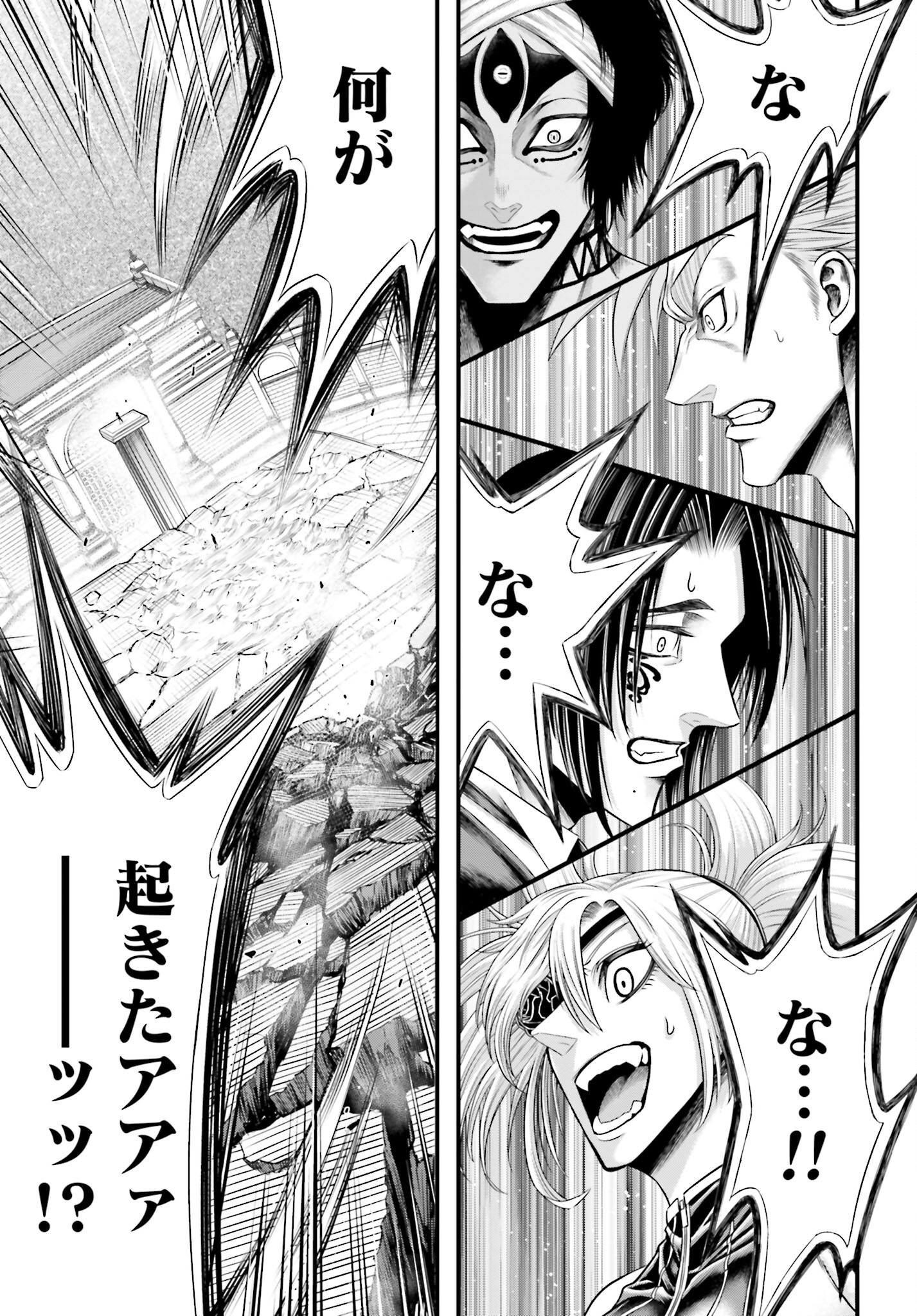 Shuumatsu no Valkyrie - Kamigami no Apocalypse Chapter 8 29ページ
