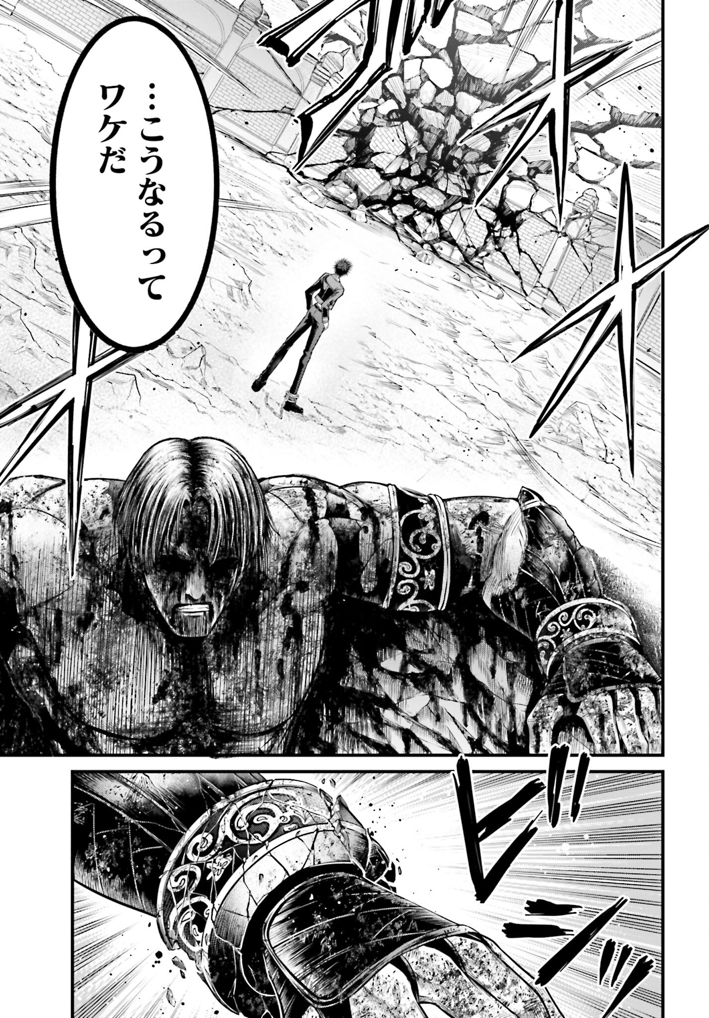 Shuumatsu no Valkyrie - Kamigami no Apocalypse Chapter 8 35ページ