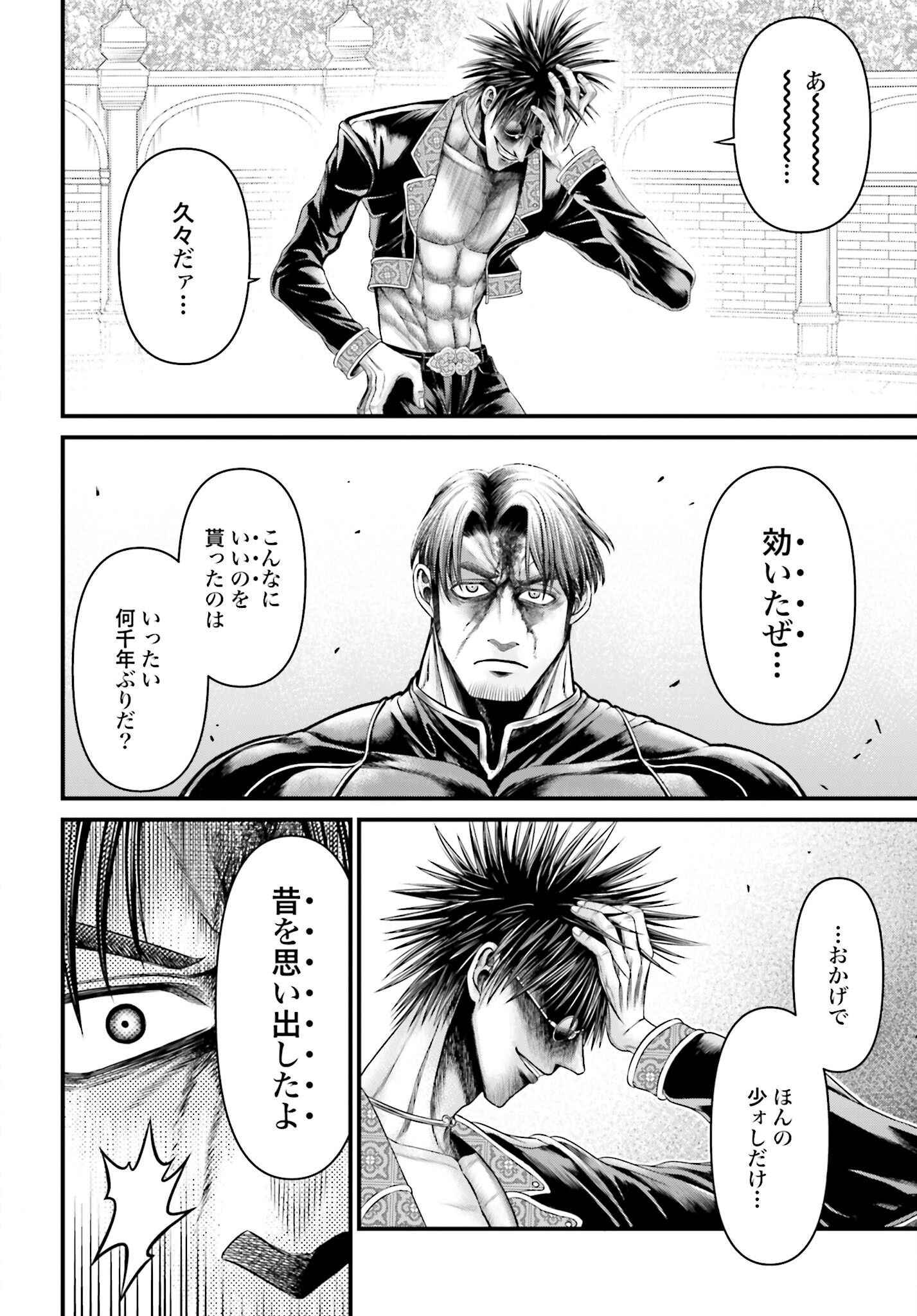Shuumatsu no Valkyrie - Kamigami no Apocalypse Chapter 8 8ページ