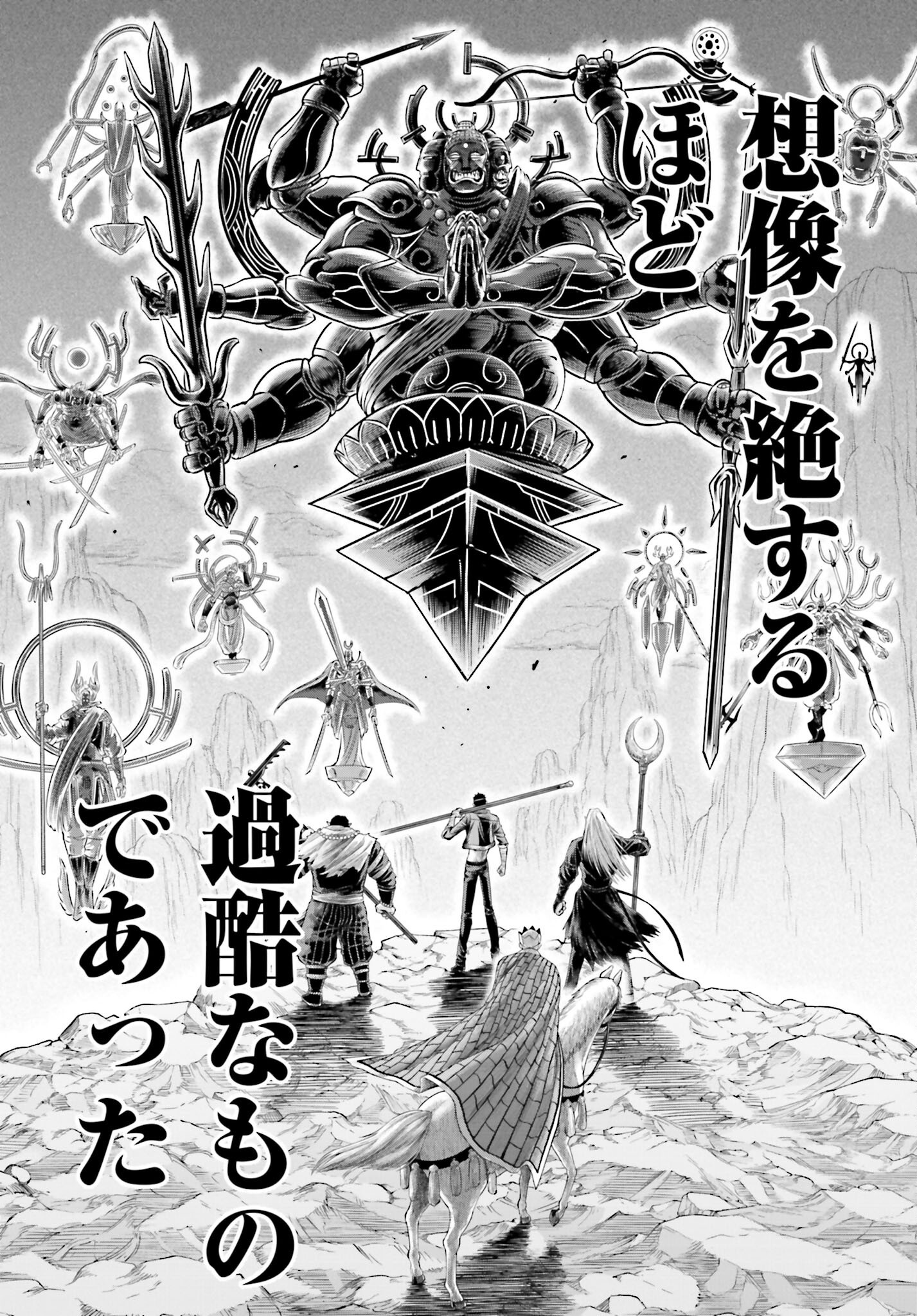 Shuumatsu no Valkyrie - Kamigami no Apocalypse Chapter 9 2ページ