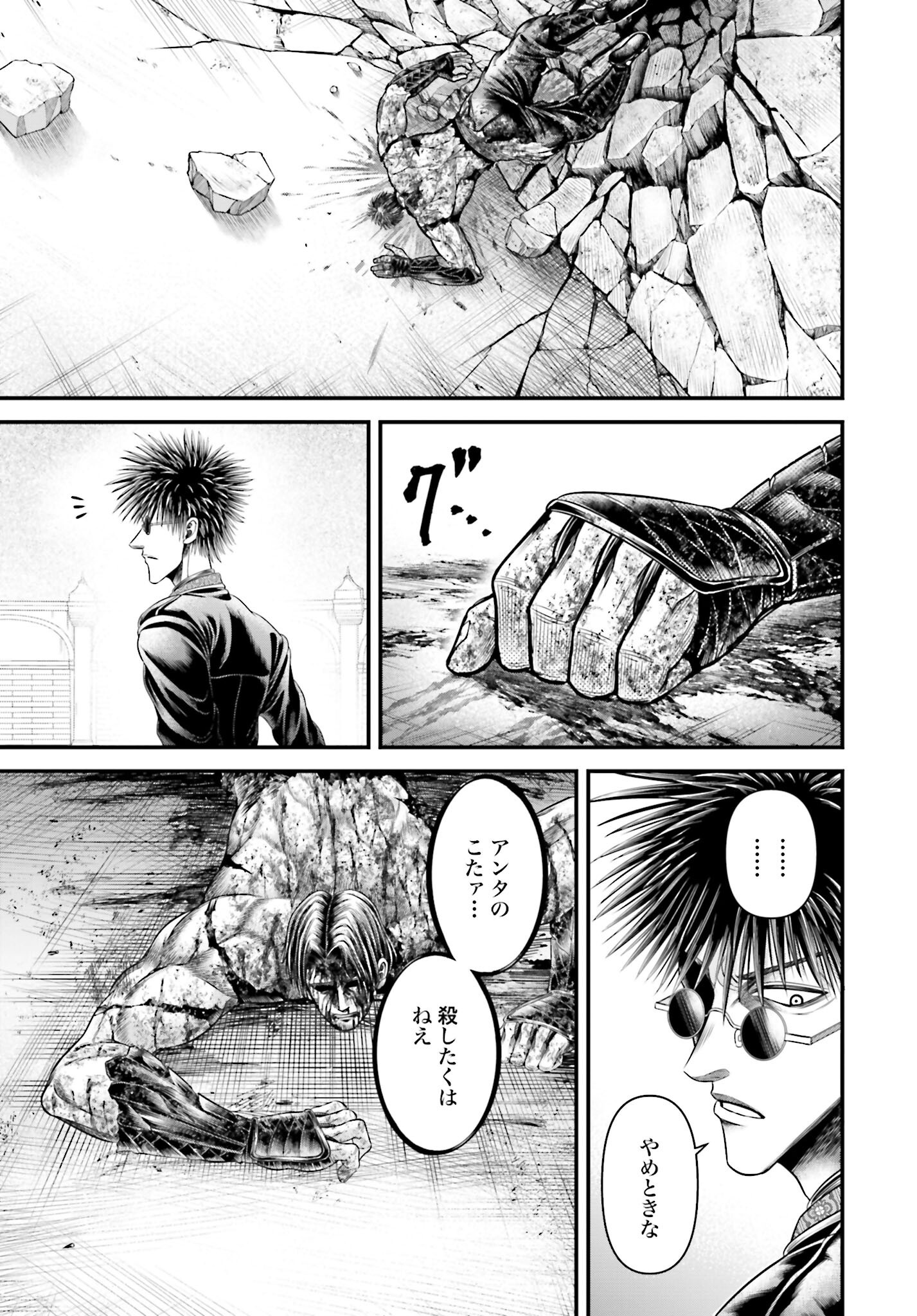 Shuumatsu no Valkyrie - Kamigami no Apocalypse Chapter 9 13ページ