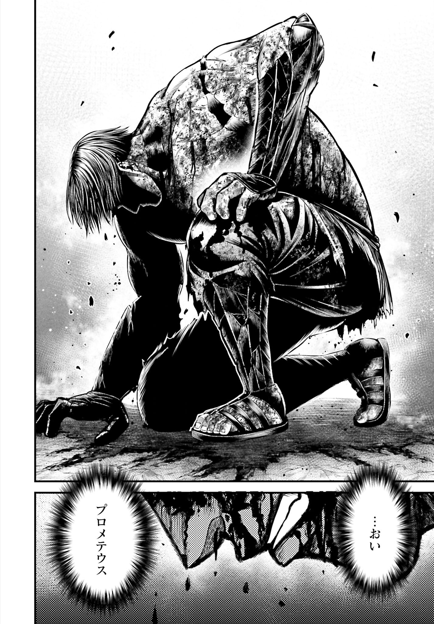 Shuumatsu no Valkyrie - Kamigami no Apocalypse Chapter 9 16ページ