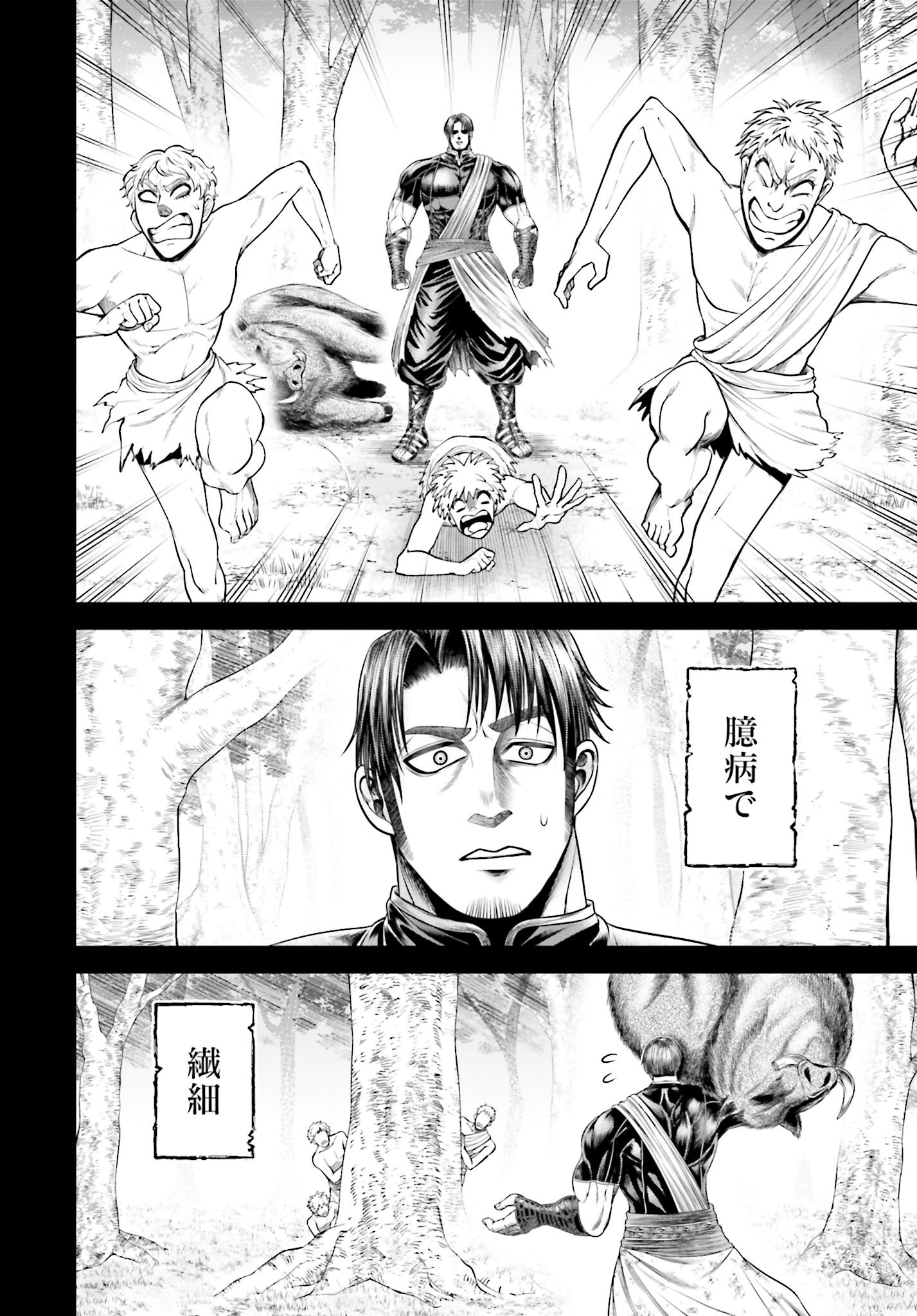 Shuumatsu no Valkyrie - Kamigami no Apocalypse Chapter 9 22ページ