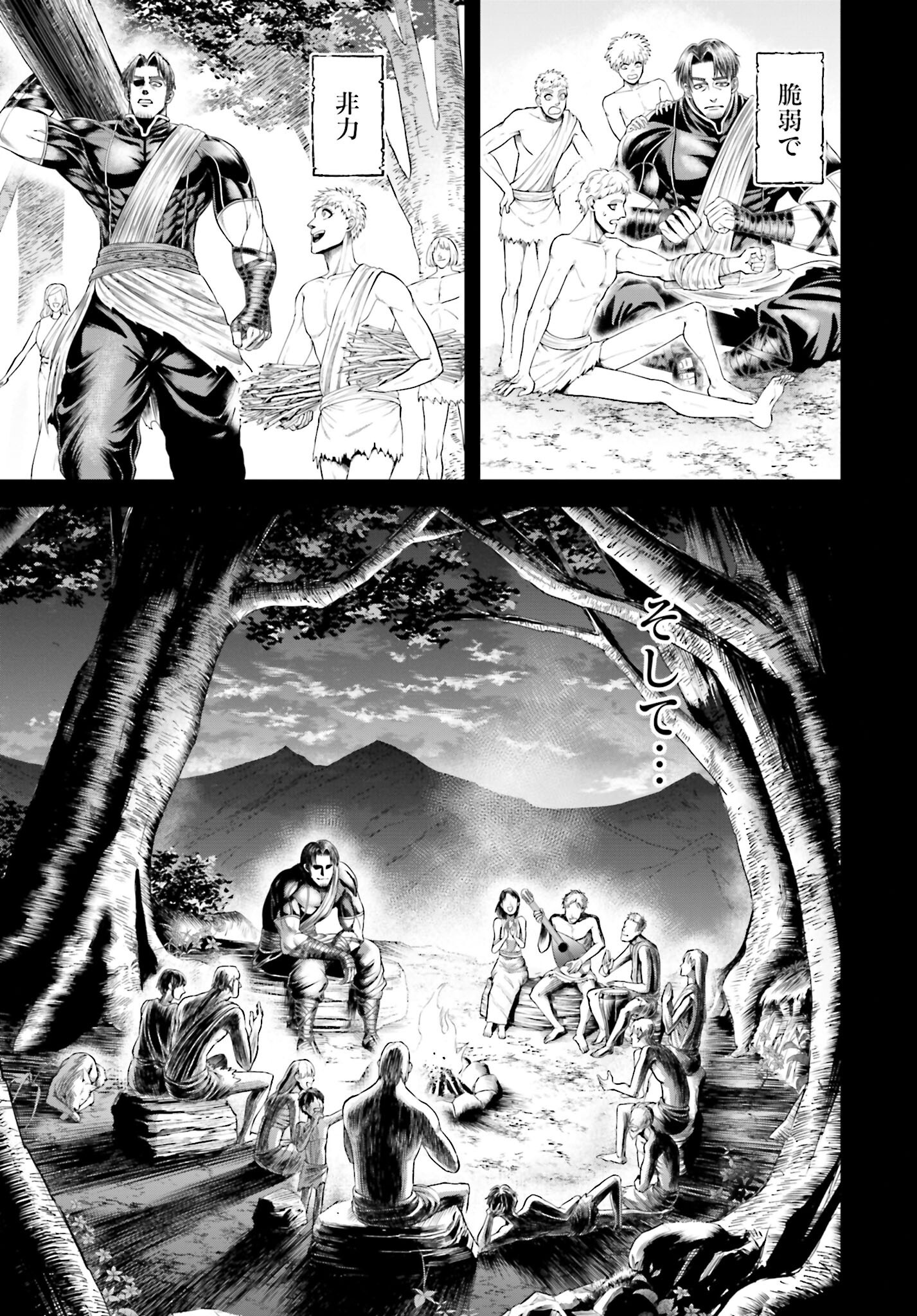 Shuumatsu no Valkyrie - Kamigami no Apocalypse Chapter 9 23ページ
