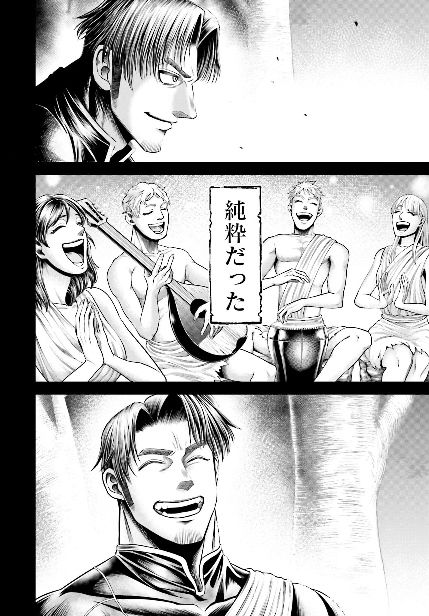 Shuumatsu no Valkyrie - Kamigami no Apocalypse Chapter 9 24ページ