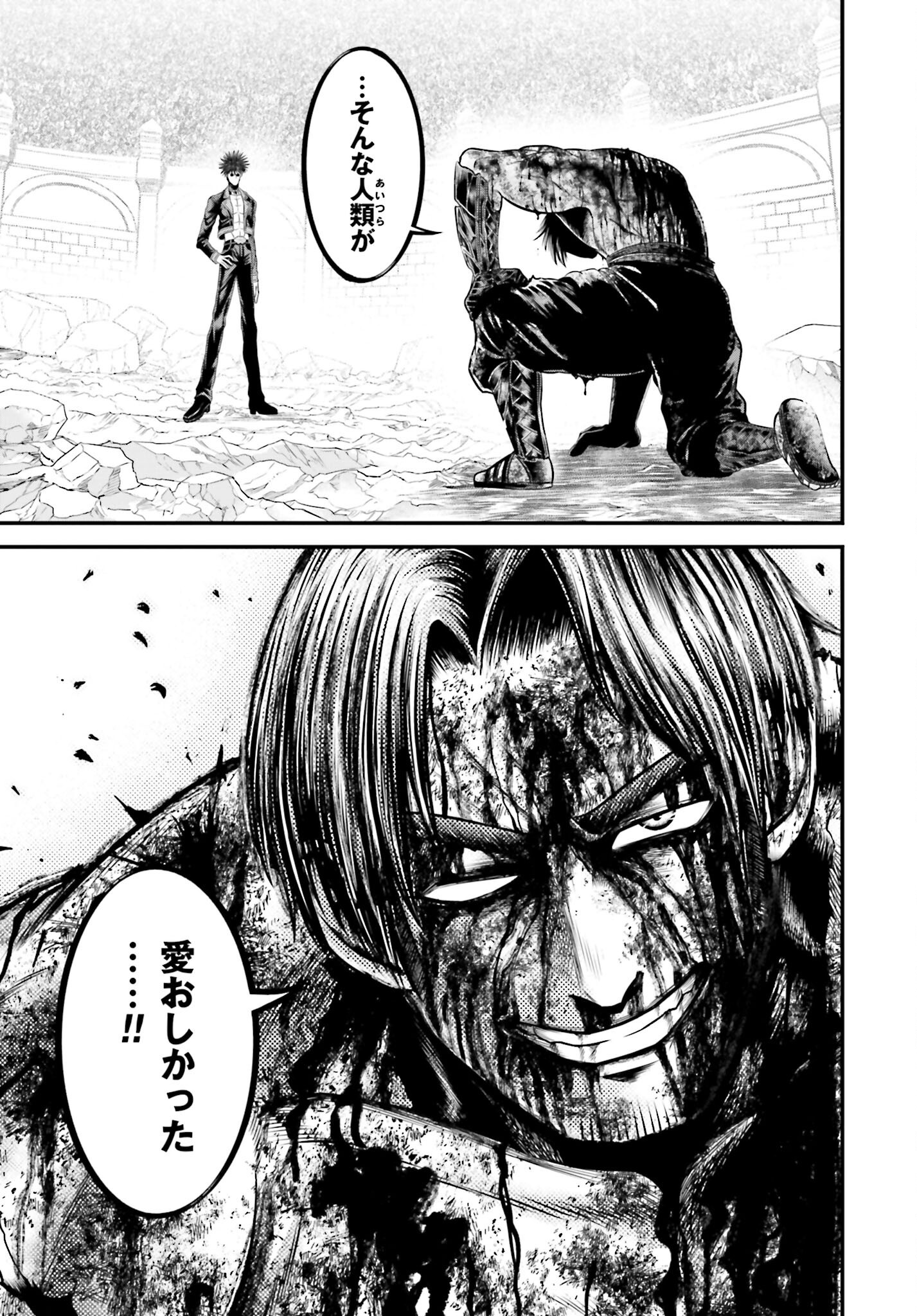 Shuumatsu no Valkyrie - Kamigami no Apocalypse Chapter 9 25ページ