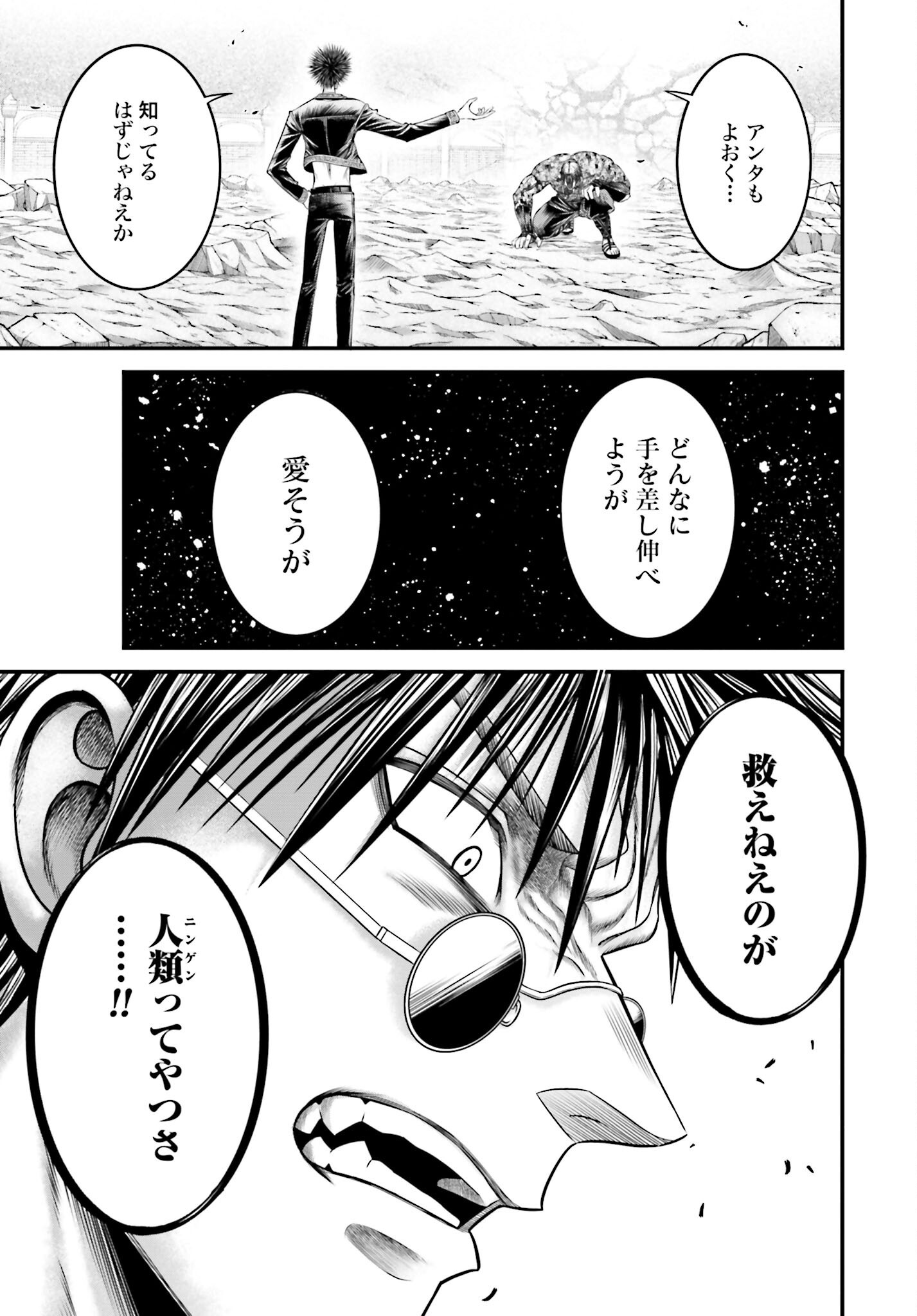 Shuumatsu no Valkyrie - Kamigami no Apocalypse Chapter 9 27ページ