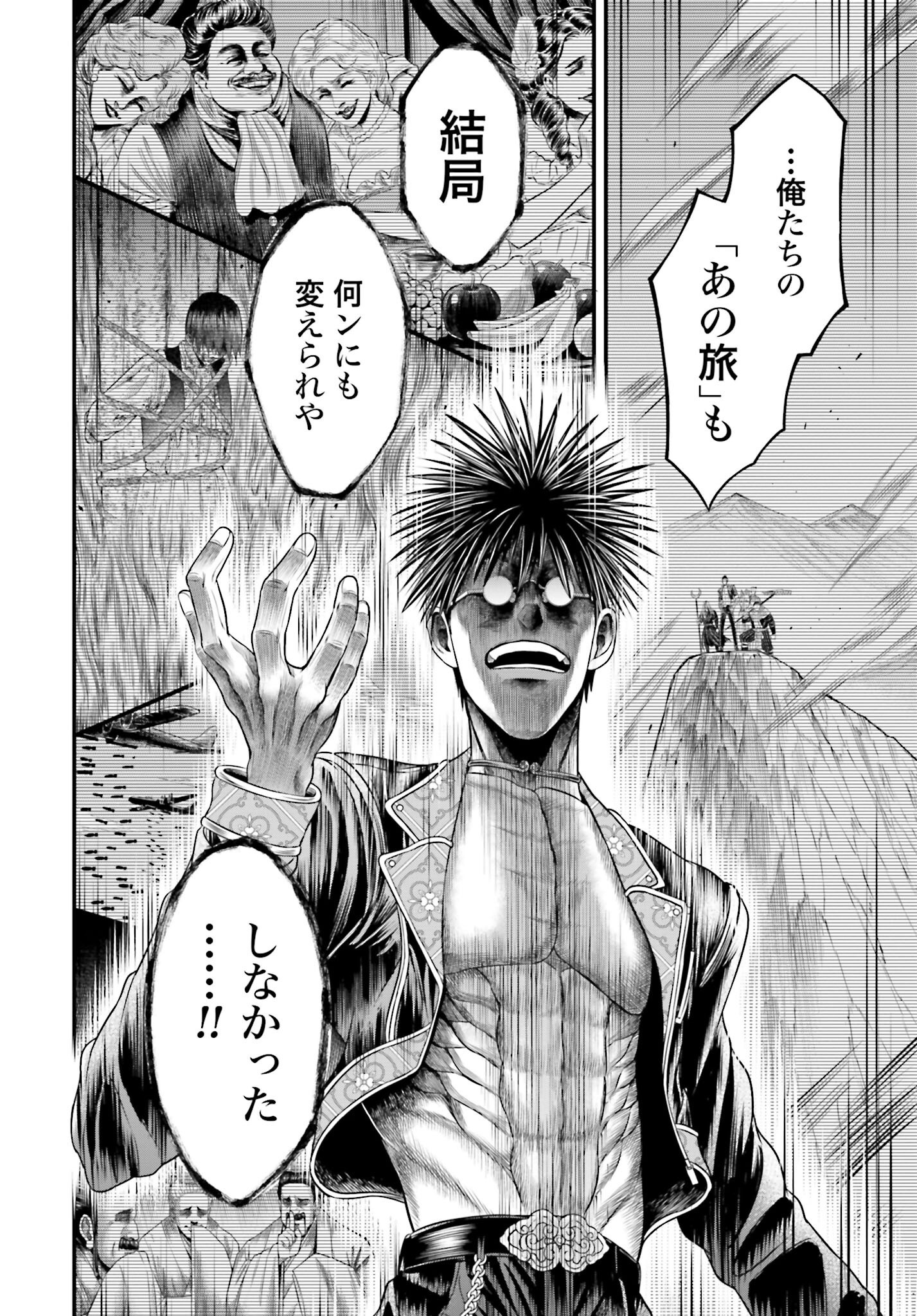 Shuumatsu no Valkyrie - Kamigami no Apocalypse Chapter 9 28ページ