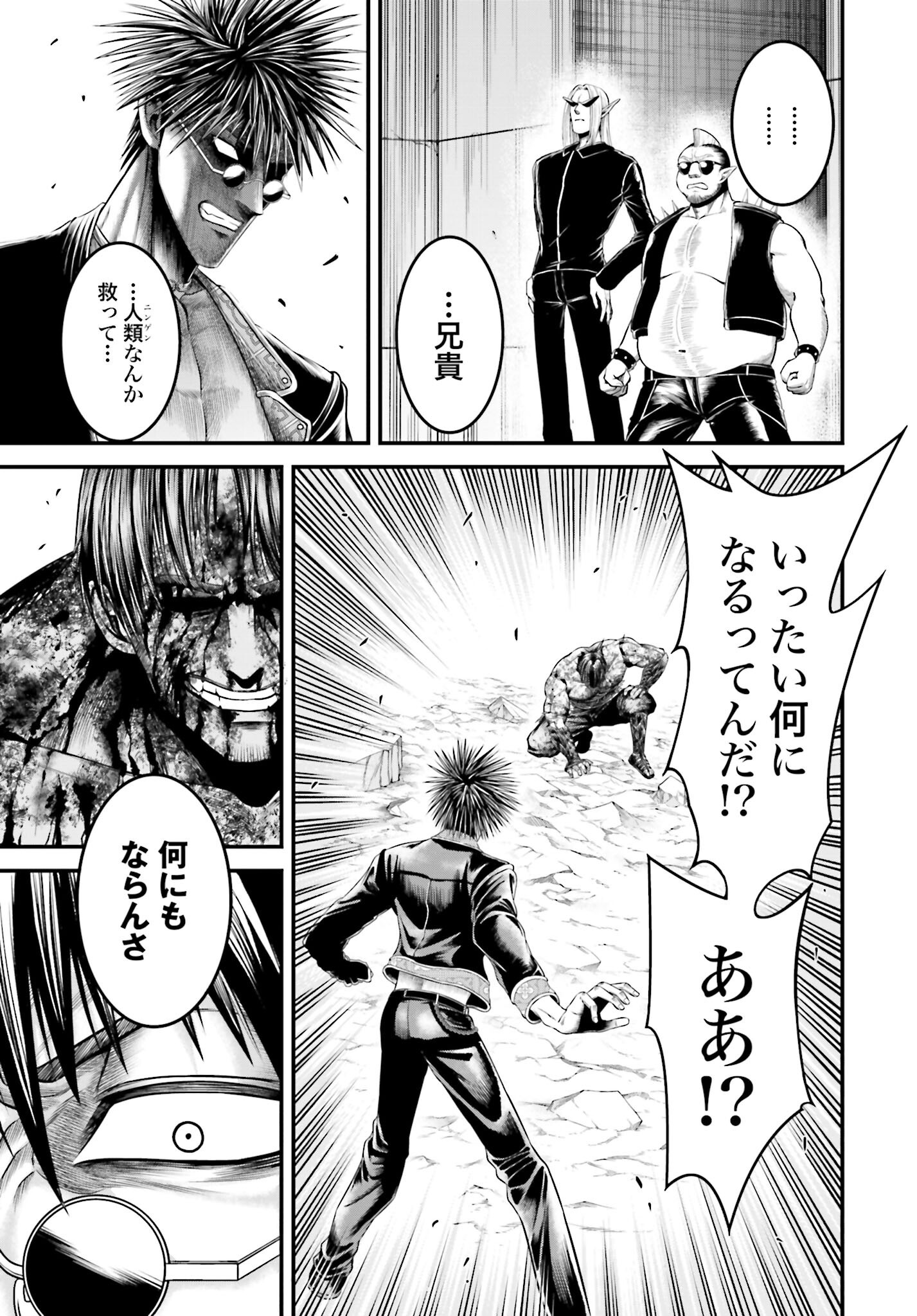 Shuumatsu no Valkyrie - Kamigami no Apocalypse Chapter 9 29ページ