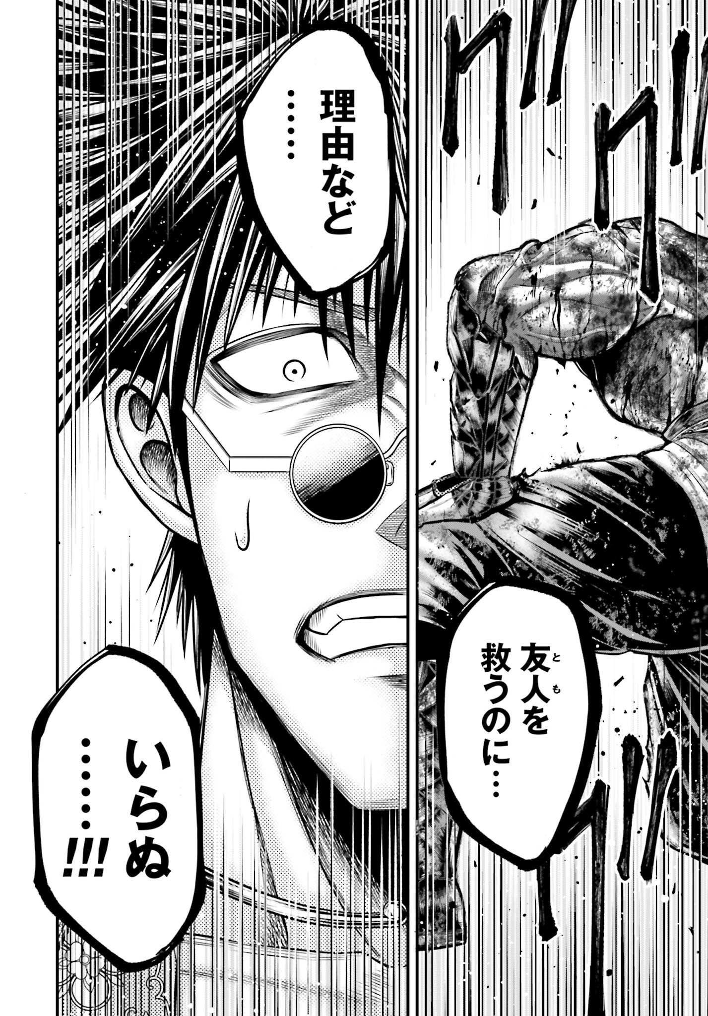Shuumatsu no Valkyrie - Kamigami no Apocalypse Chapter 9 30ページ