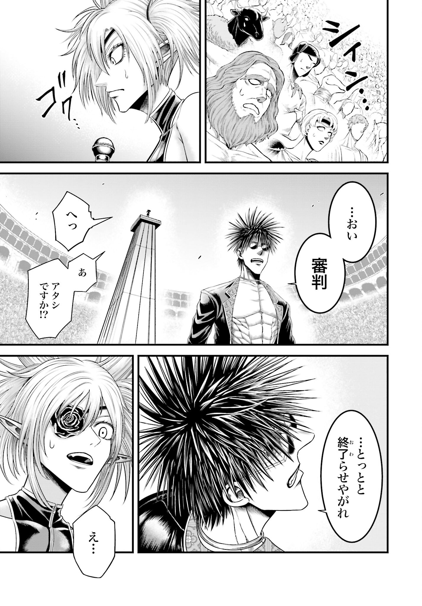 Shuumatsu no Valkyrie - Kamigami no Apocalypse Chapter 9 33ページ