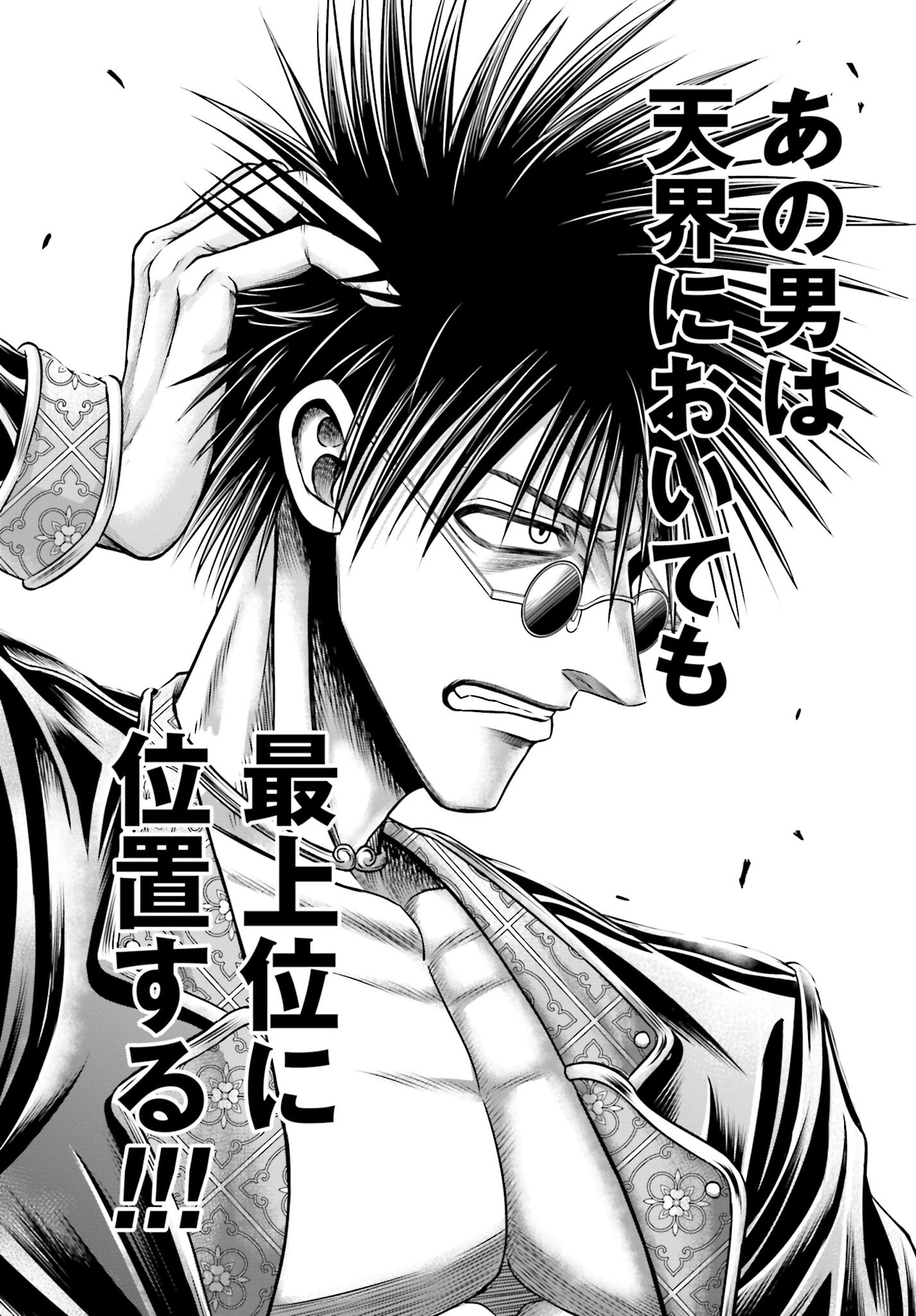 Shuumatsu no Valkyrie - Kamigami no Apocalypse Chapter 9 6ページ