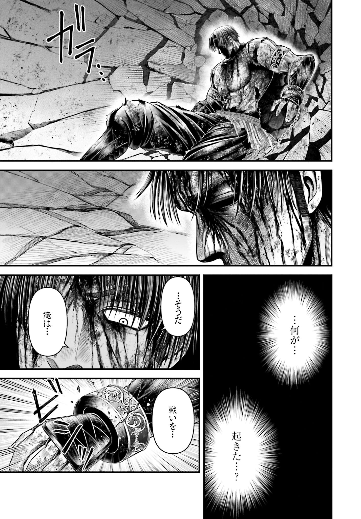 Shuumatsu no Valkyrie - Kamigami no Apocalypse Chapter 9 7ページ