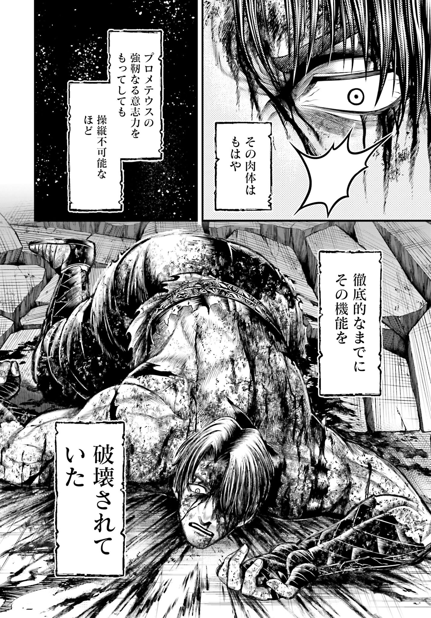 Shuumatsu no Valkyrie - Kamigami no Apocalypse Chapter 9 10ページ