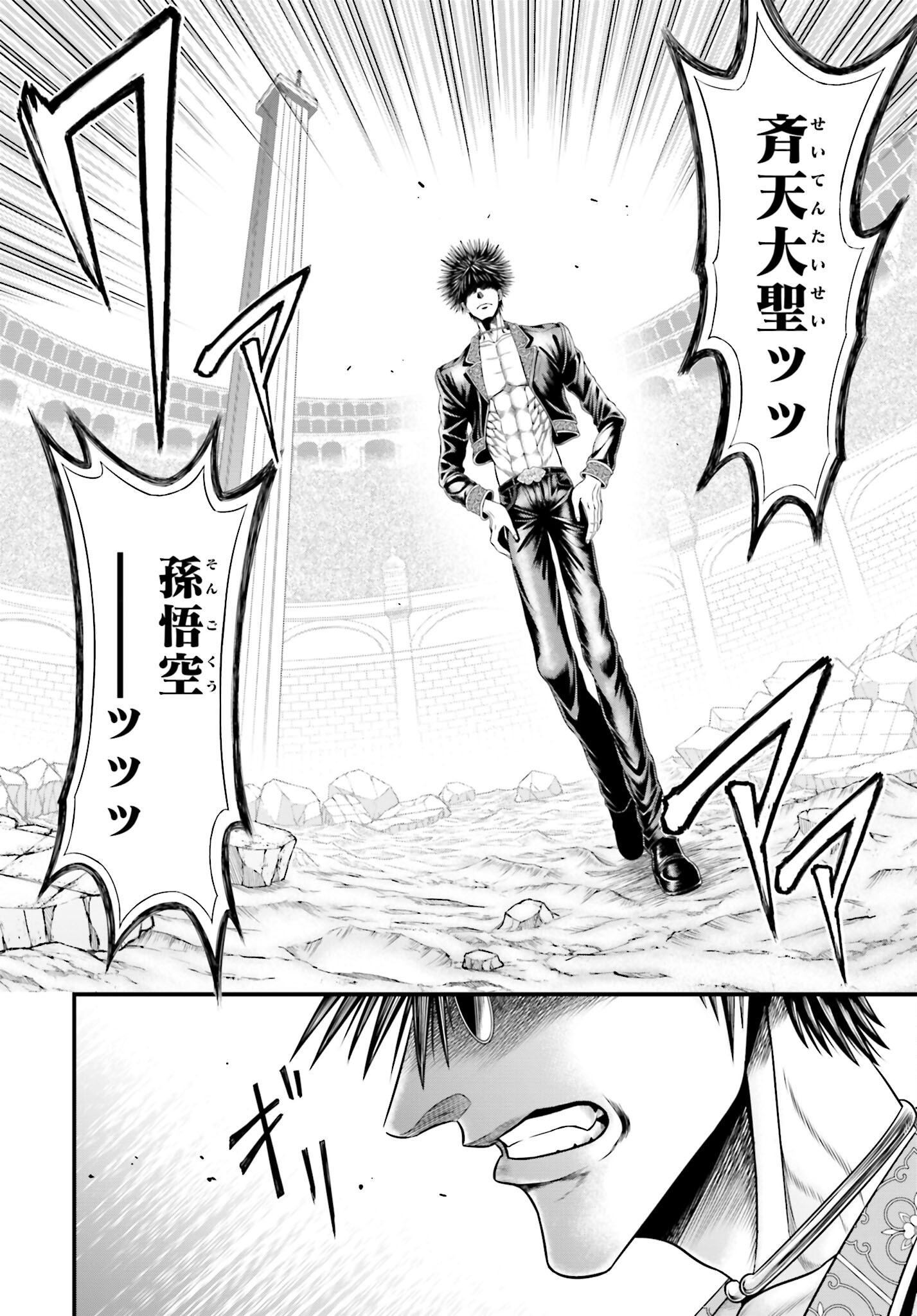 Shuumatsu no Valkyrie - Kamigami no Apocalypse Chapter 10 2ページ