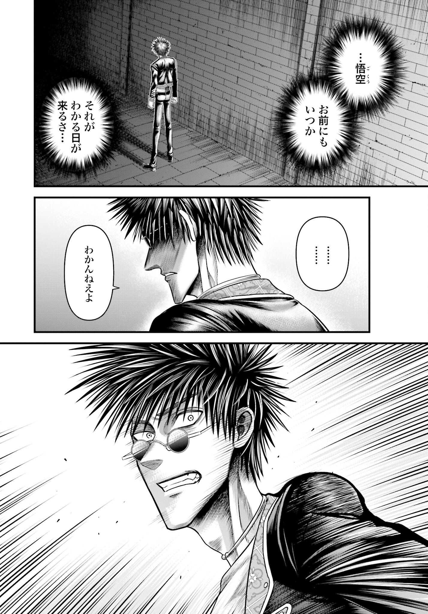 Shuumatsu no Valkyrie - Kamigami no Apocalypse Chapter 10 18ページ