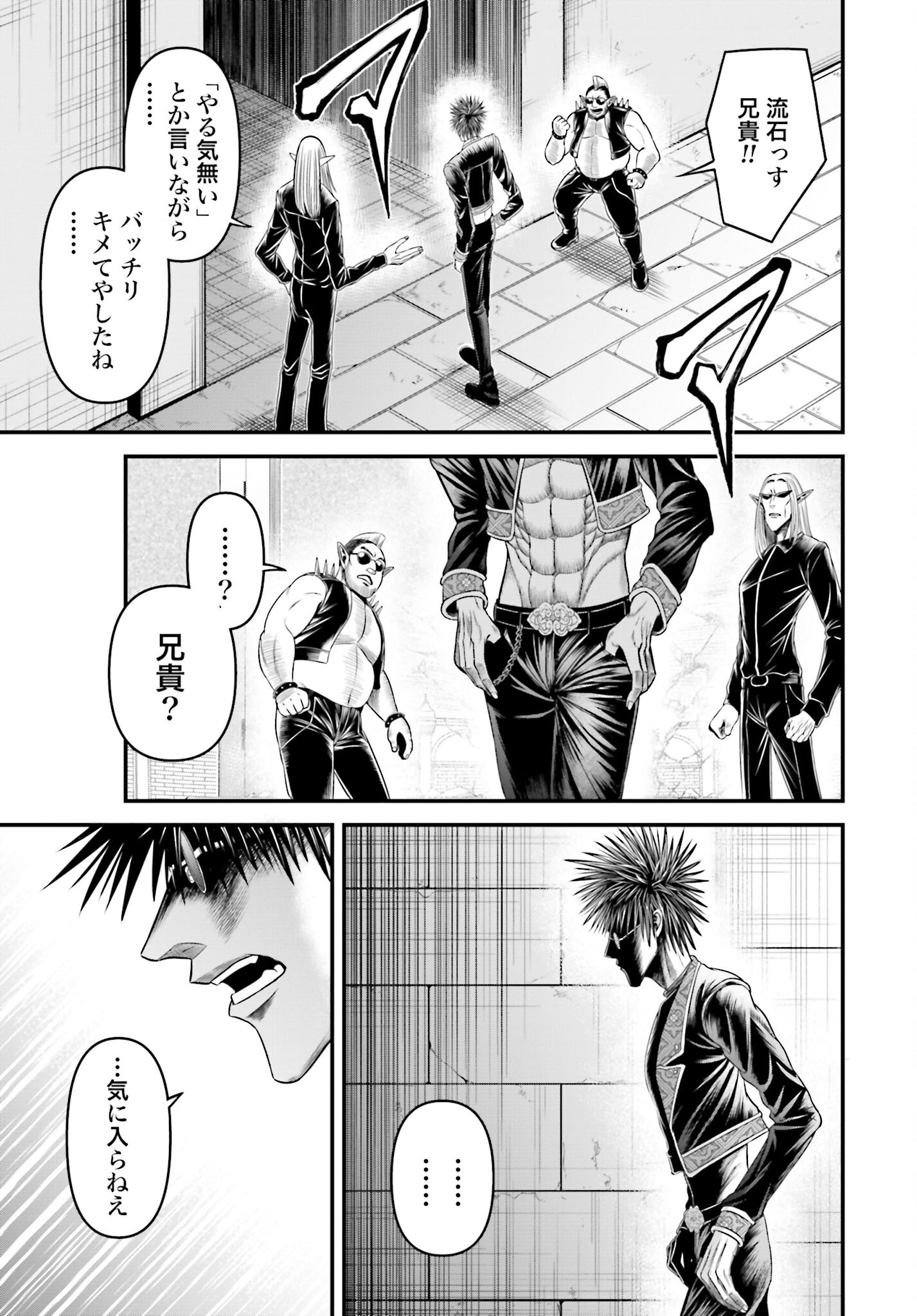 Shuumatsu no Valkyrie - Kamigami no Apocalypse Chapter 10 3ページ