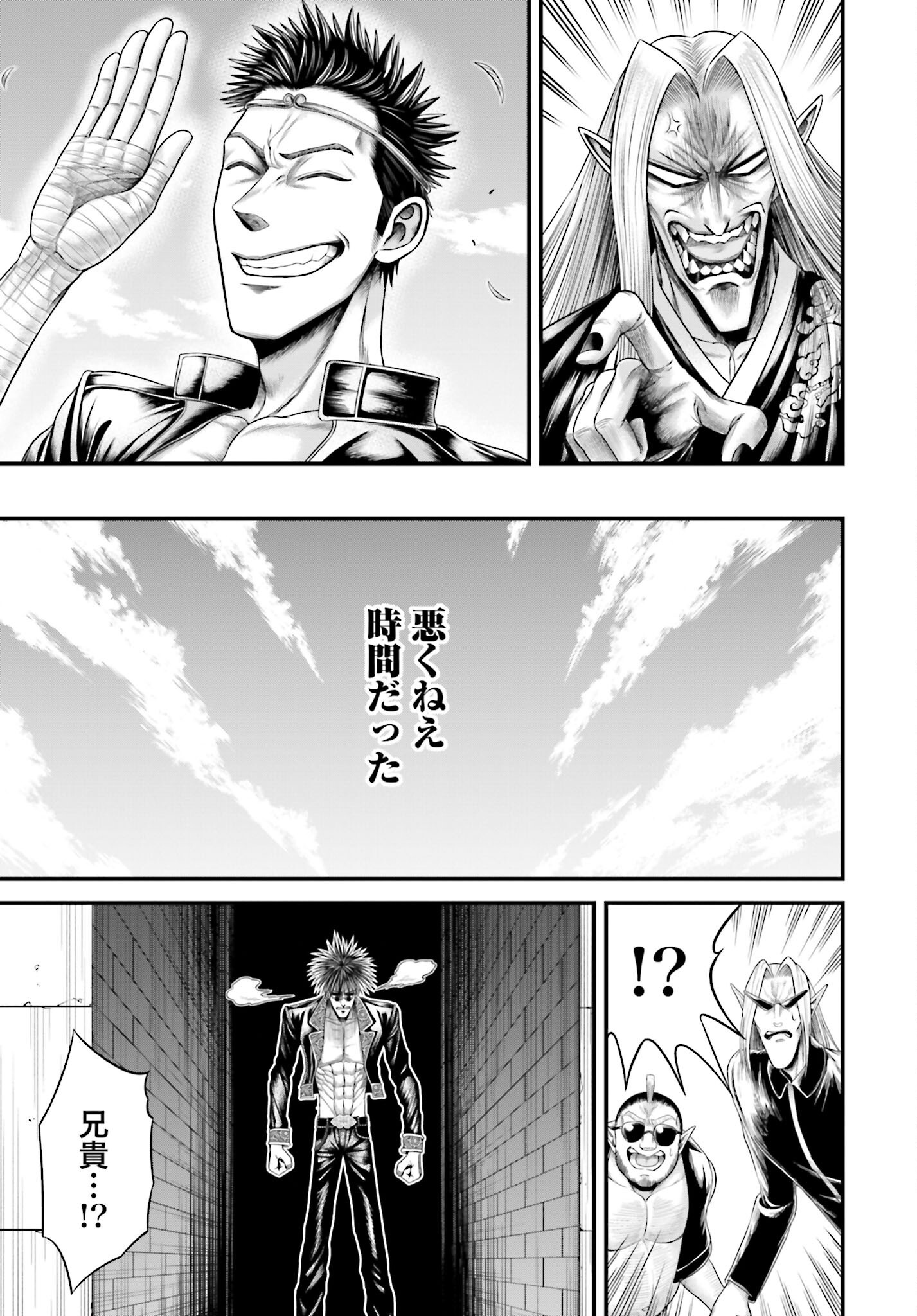 Shuumatsu no Valkyrie - Kamigami no Apocalypse Chapter 10 21ページ