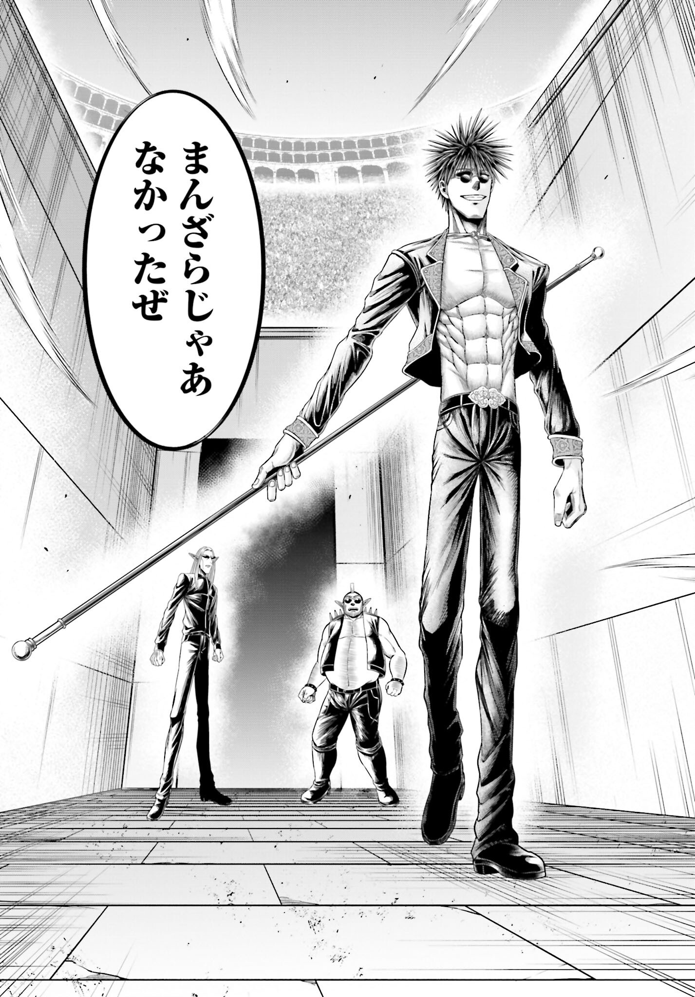 Shuumatsu no Valkyrie - Kamigami no Apocalypse Chapter 10 23ページ