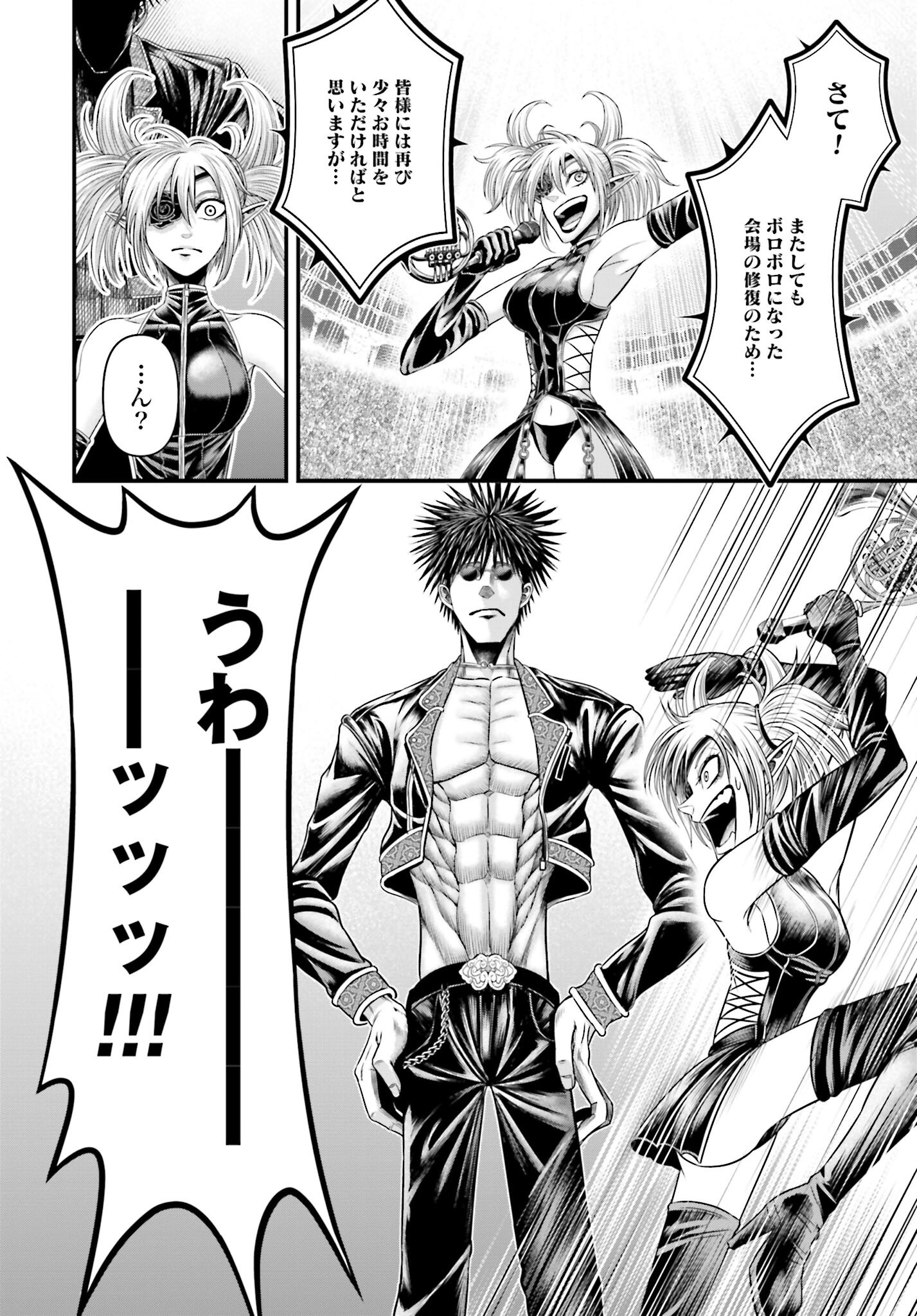 Shuumatsu no Valkyrie - Kamigami no Apocalypse Chapter 10 24ページ