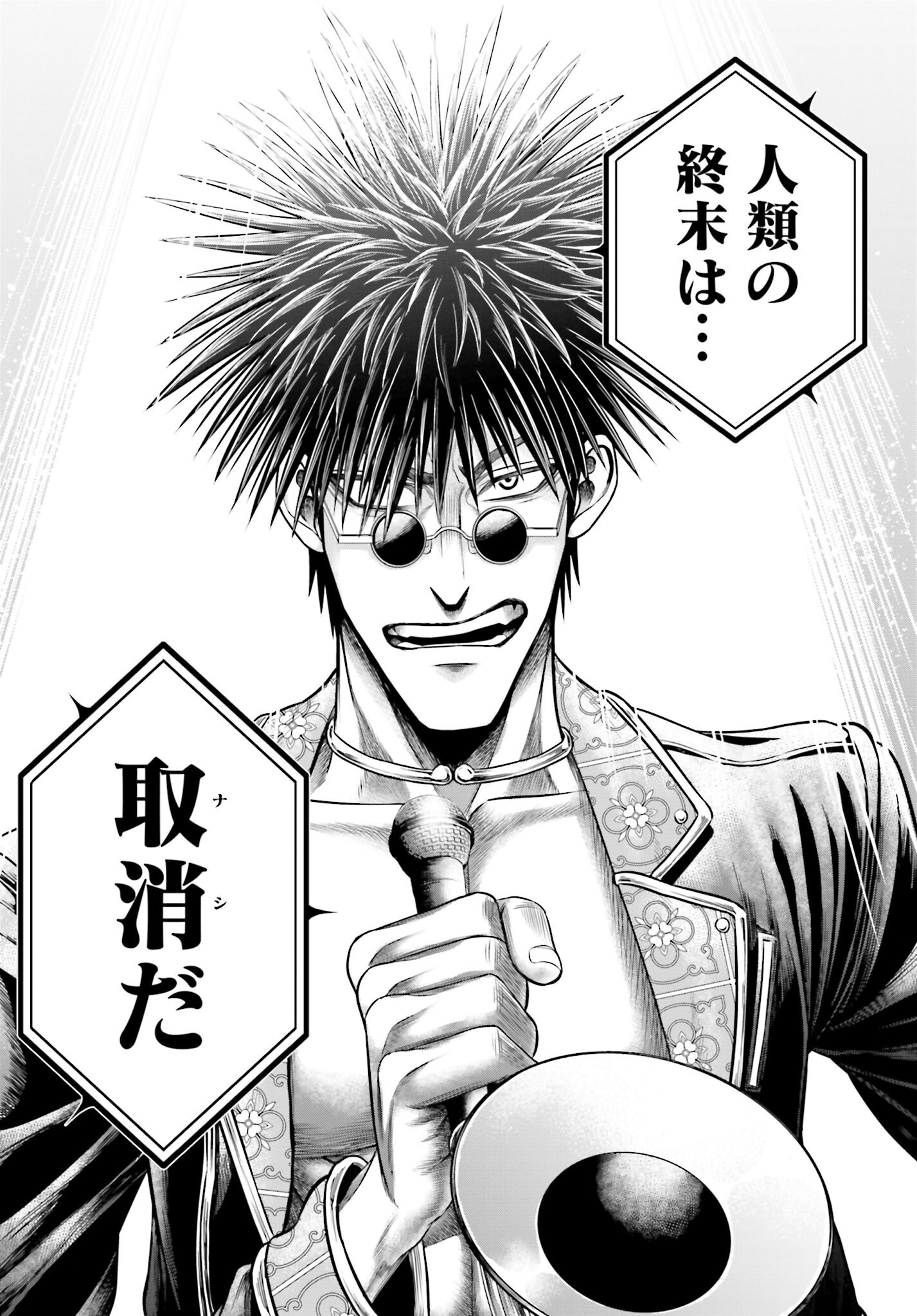 Shuumatsu no Valkyrie - Kamigami no Apocalypse Chapter 10 28ページ