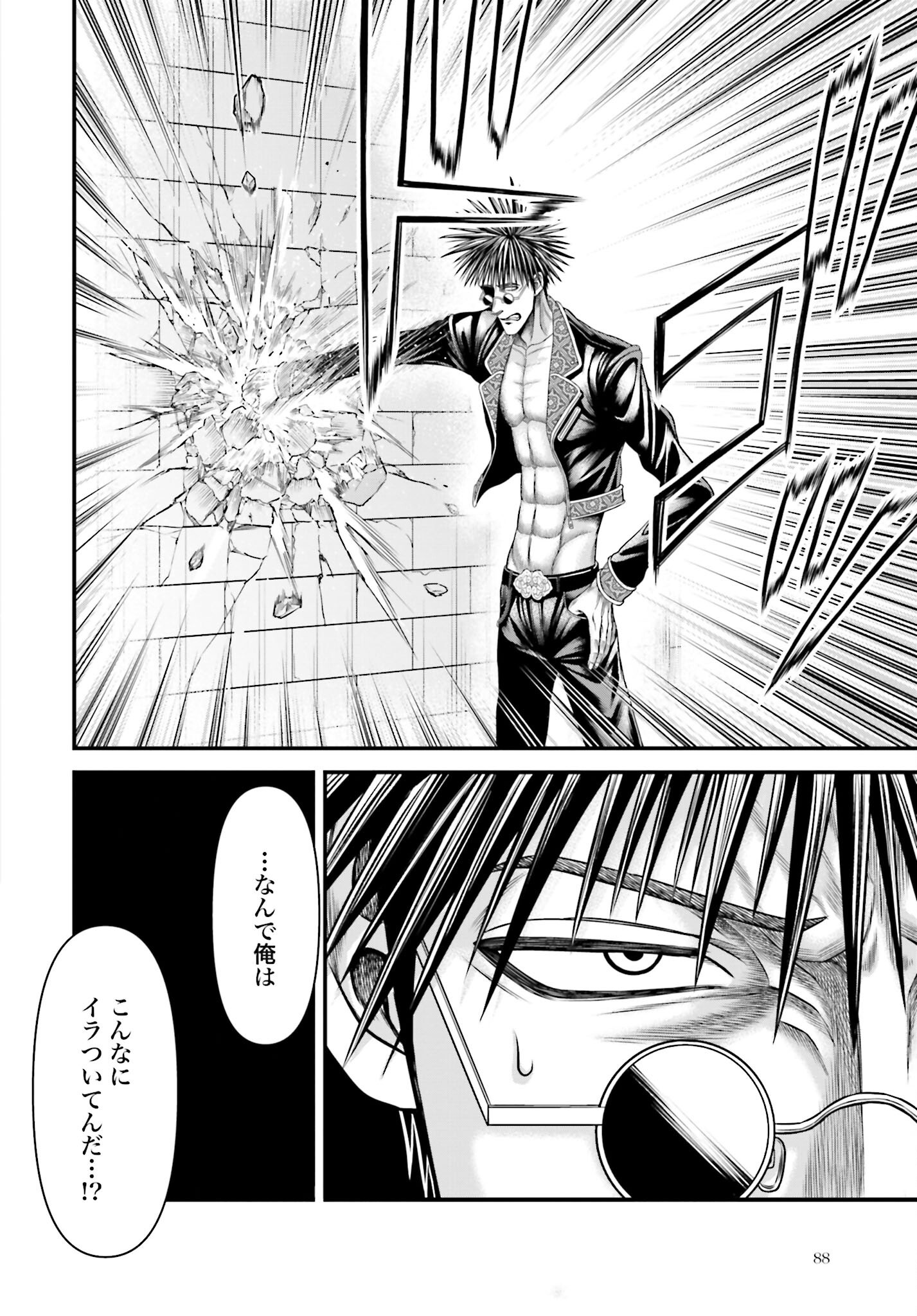 Shuumatsu no Valkyrie - Kamigami no Apocalypse Chapter 10 4ページ