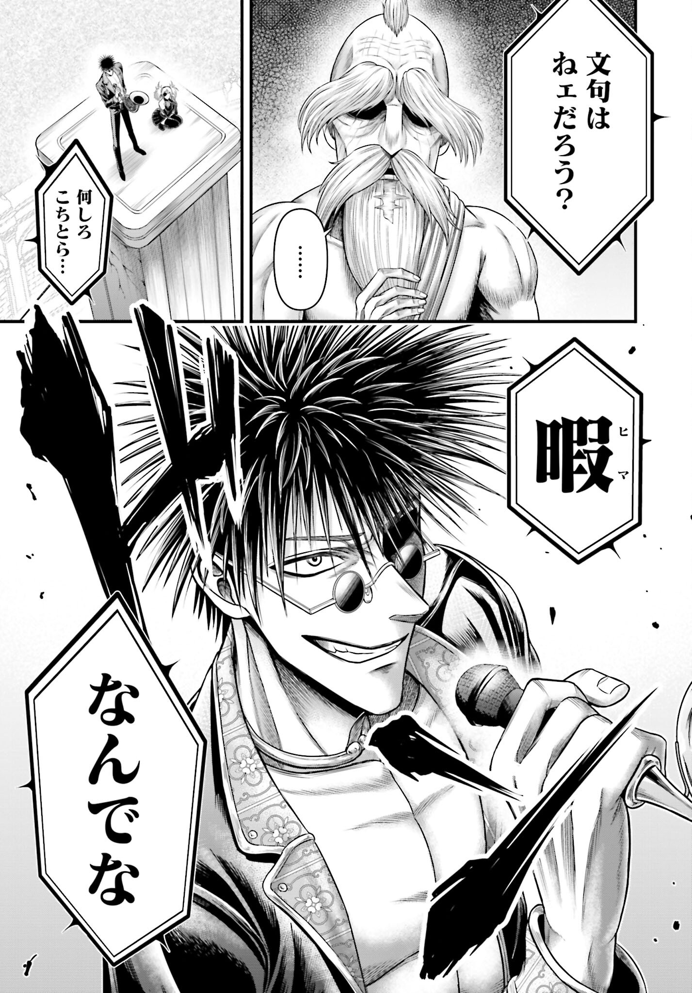 Shuumatsu no Valkyrie - Kamigami no Apocalypse Chapter 10 31ページ