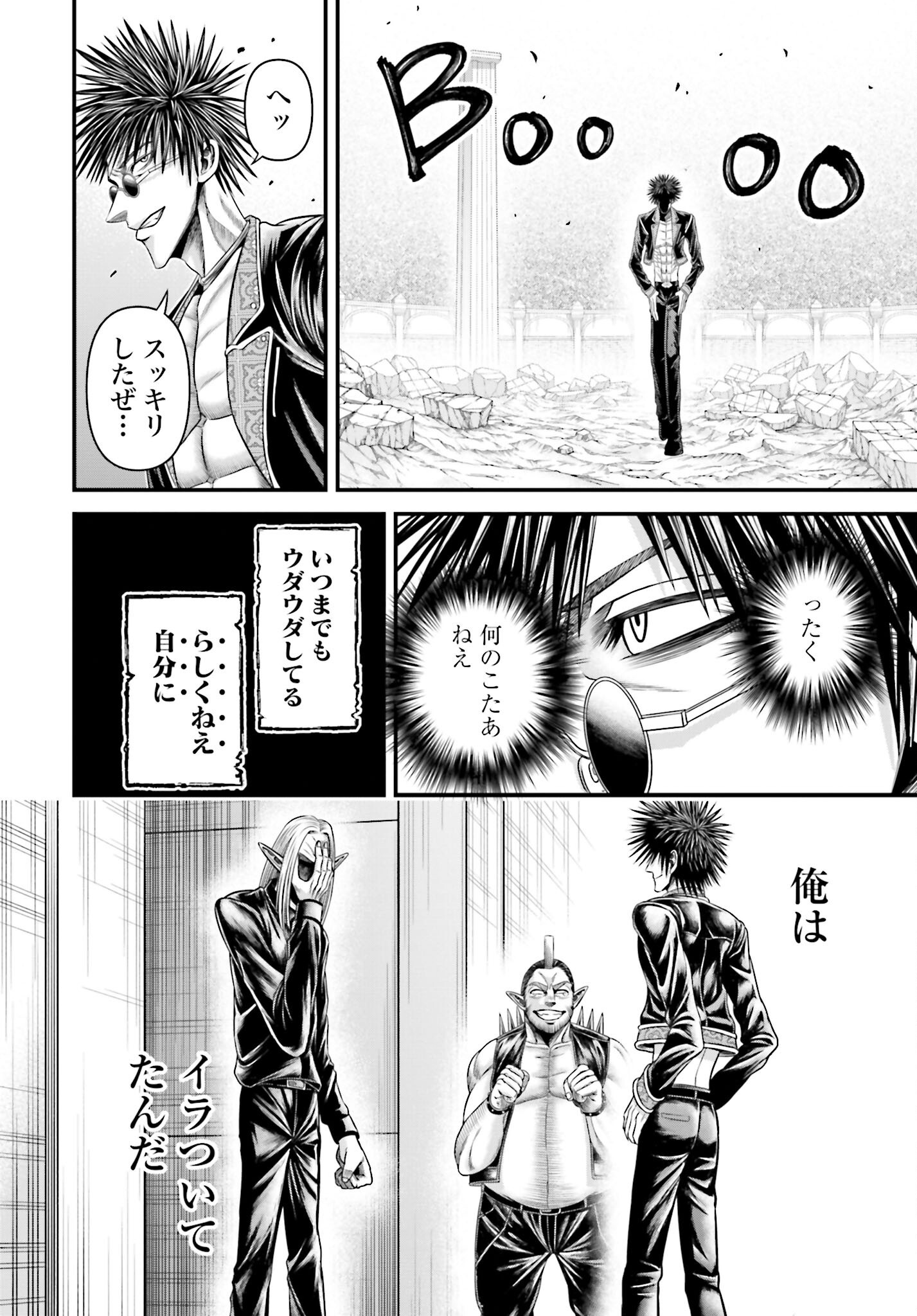 Shuumatsu no Valkyrie - Kamigami no Apocalypse Chapter 10 34ページ