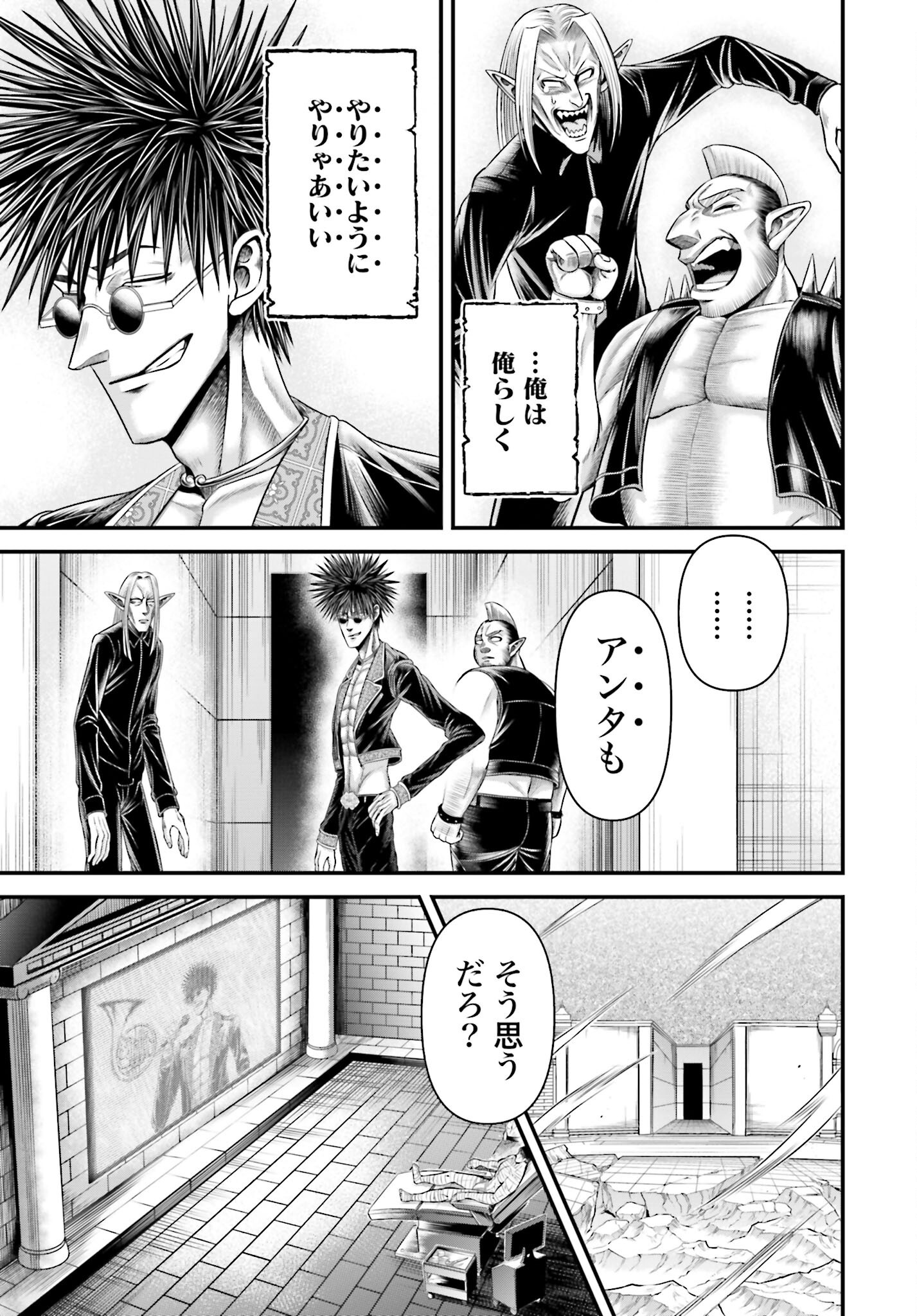 Shuumatsu no Valkyrie - Kamigami no Apocalypse Chapter 10 35ページ